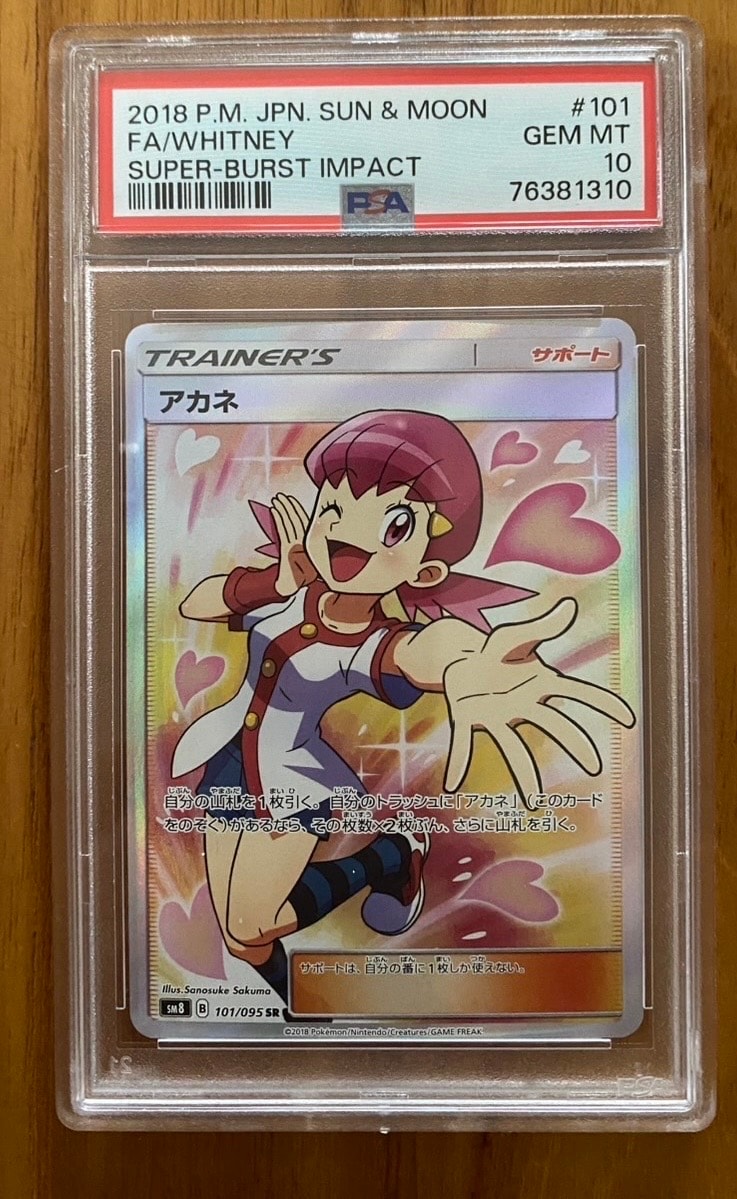 PSA10】MバシャーモEX P [XY-P 138](プロモーションカード「レックウザ