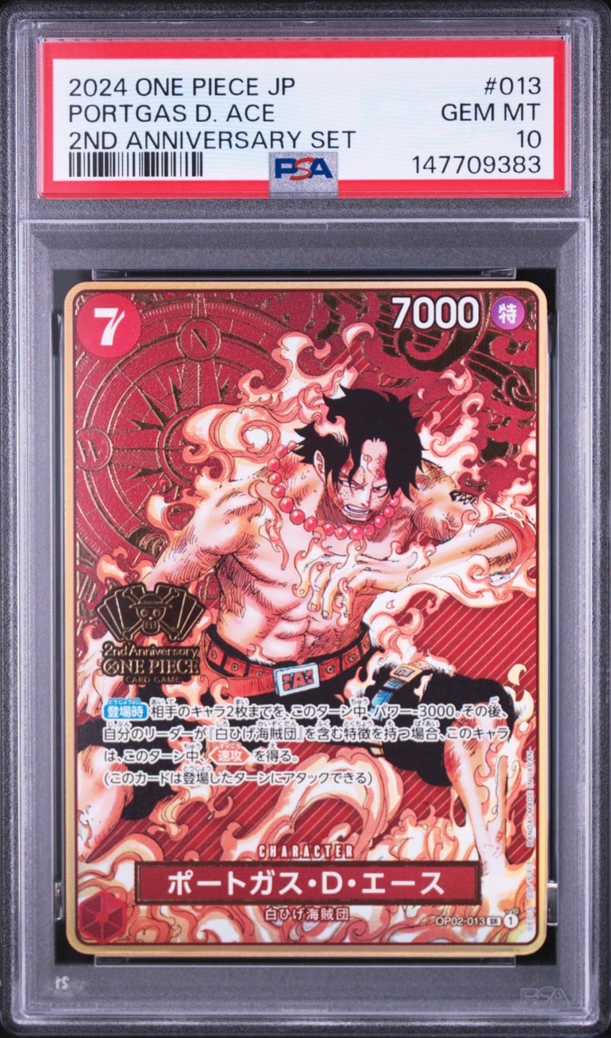 PSA10】ポートガス・D・エース SR-SP (コミパラ) [OP02-013