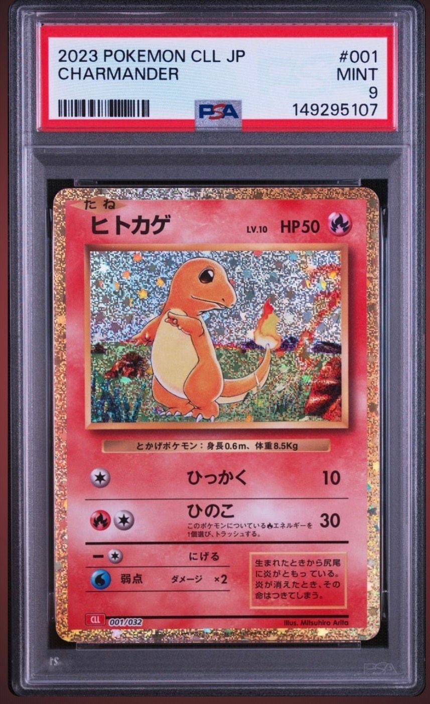 PSA10】ヒトカゲ [CLL 001/032](ポケモンカードゲーム Classic) 1枚の