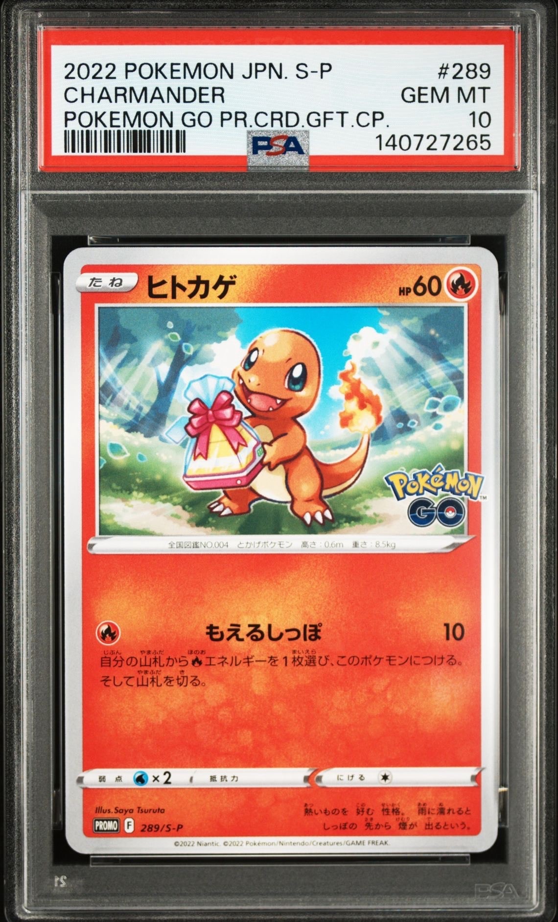 ヒトカゲ P [S-P 289](プロモーションカード「ポケモン GO ギフトキャンペーン」)