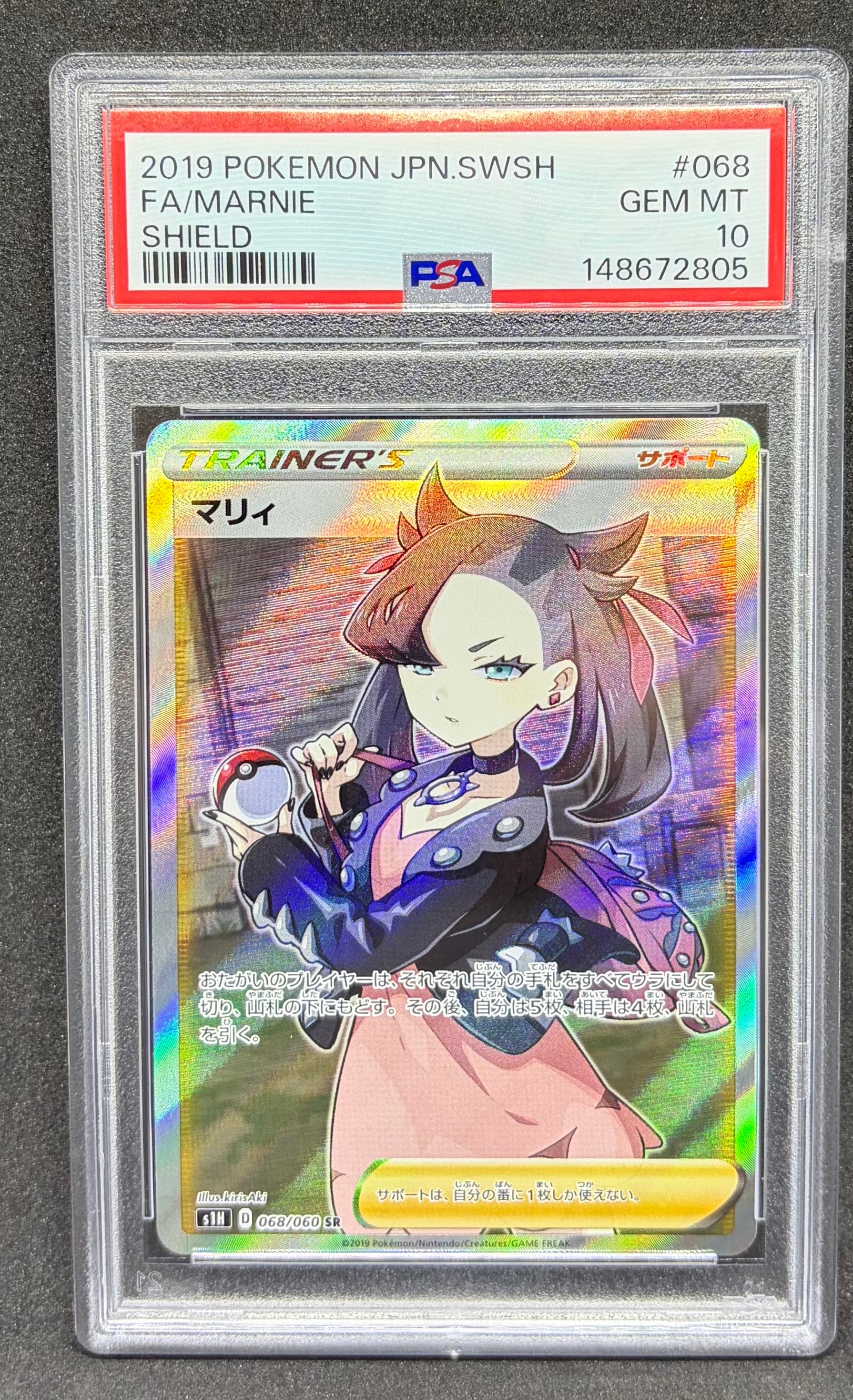 ★PSA10★【ラプラスV/SR/S1W】LAPRAS V 062/060 ラプラスV SR[S1W 062/060](拡張パック「ソード」)の新品/中古フリマ