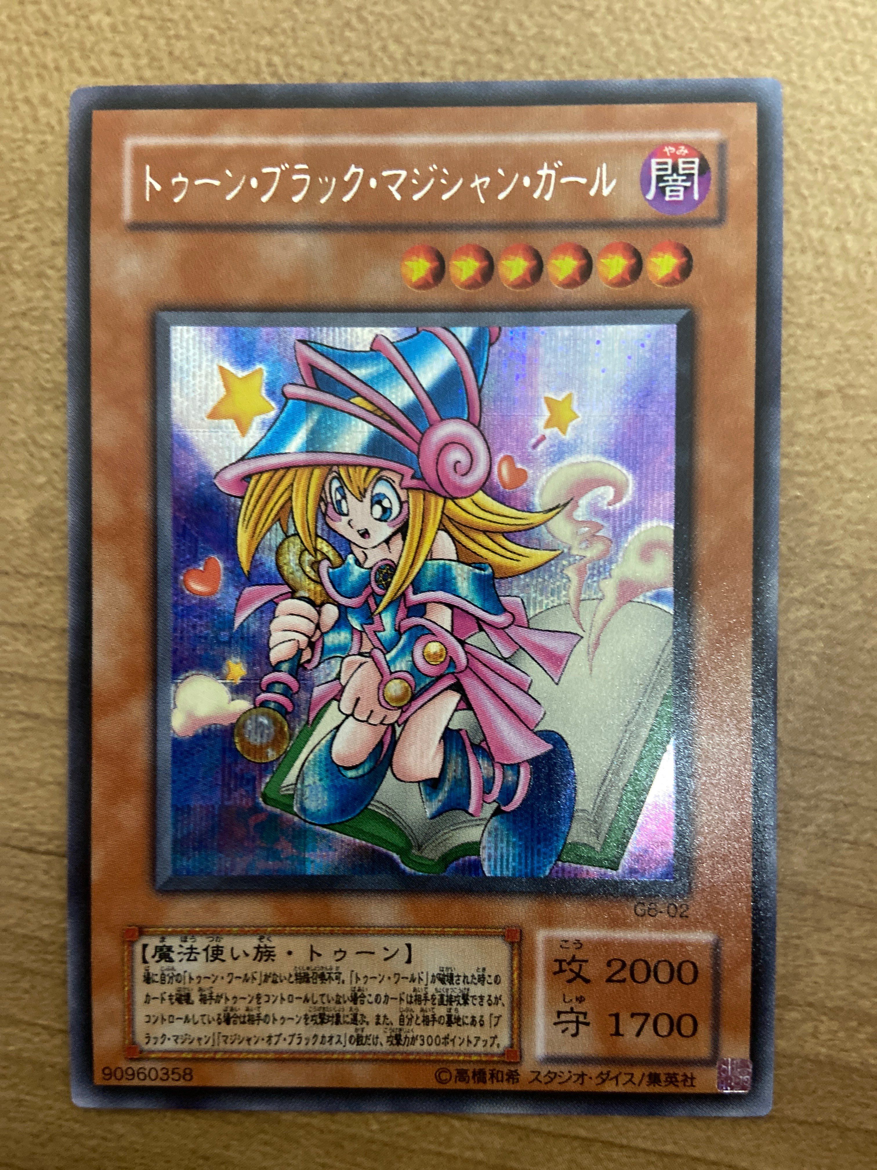 トゥーン・ブラック・マジシャン・ガール SE [G6-02](遊戯王デュエルモンスターズ6 エキスパート2)