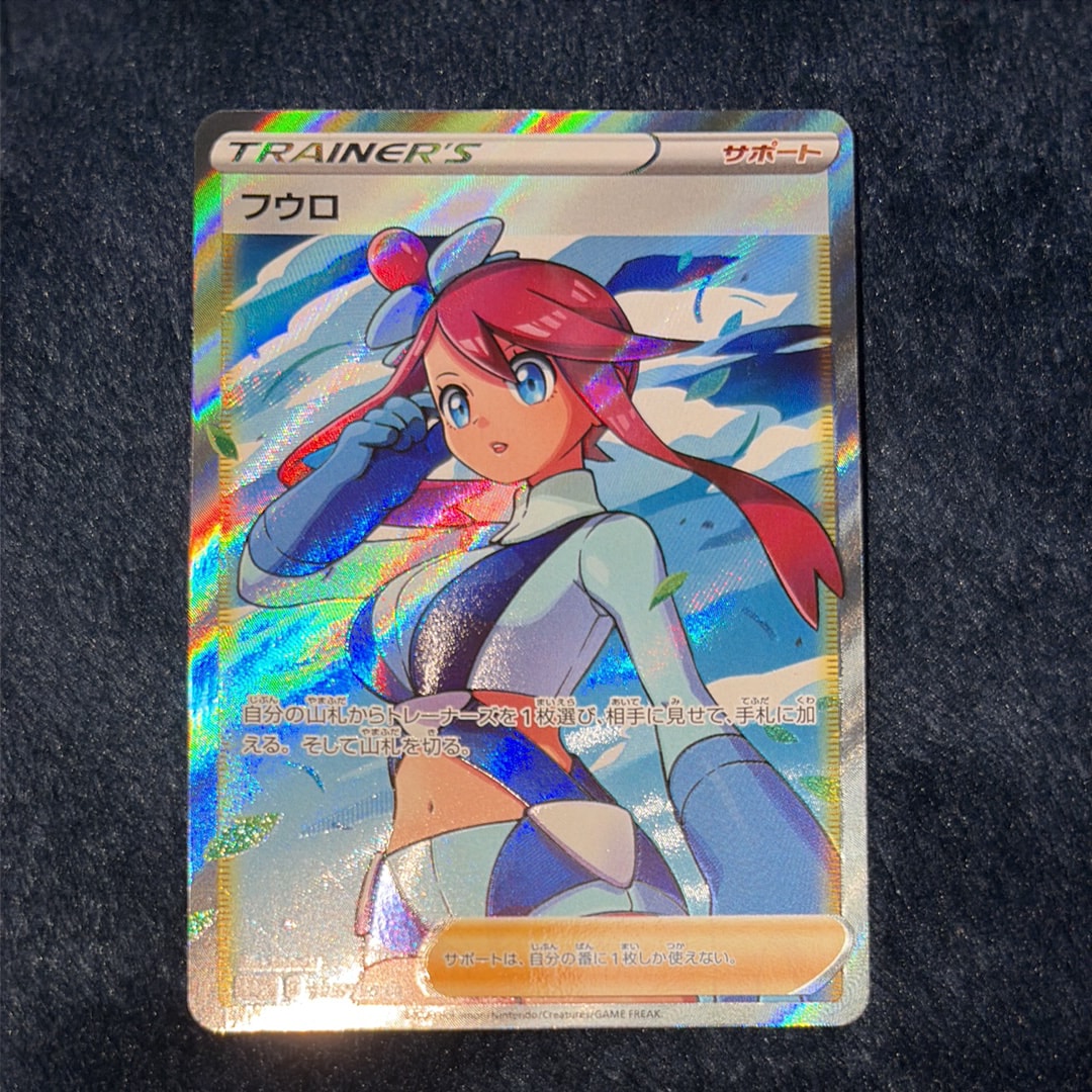 PSA10】フウロ SR[S4a 195/190](ハイクラスパック「シャイニースターV