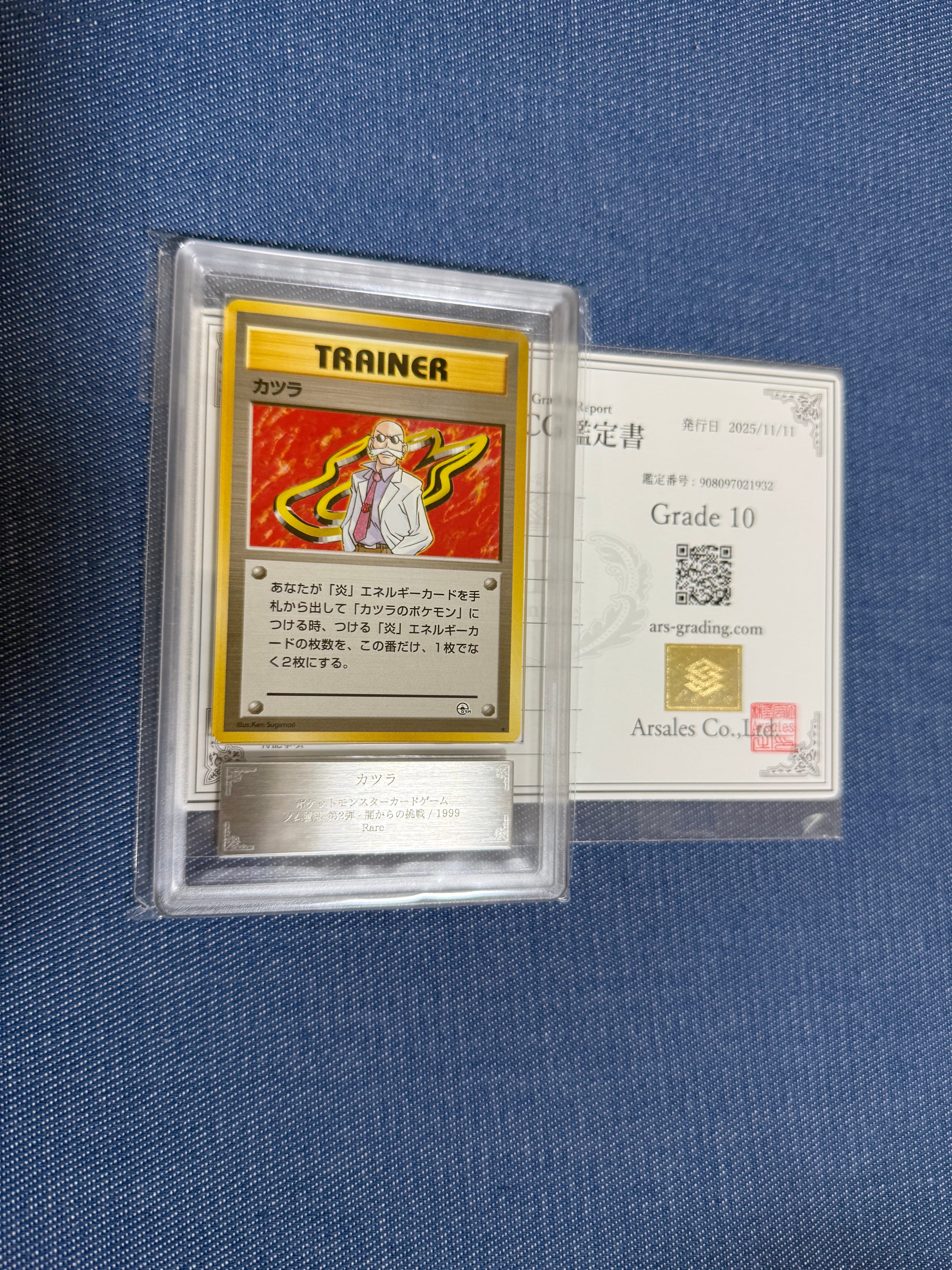 カツラ ★ : 旧裏 [PMCG-G2](ジム拡張第2弾「闇からの挑戦」)