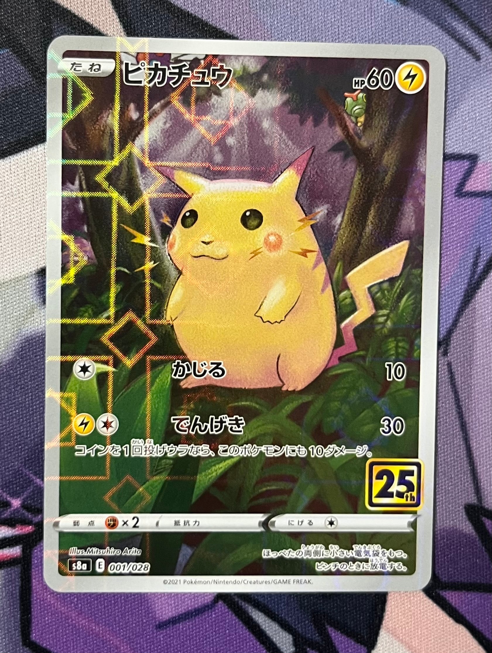 ピカチュウ: ミラー [s8a 001/028](拡張パック「25th アニバーサリーコレクション」)