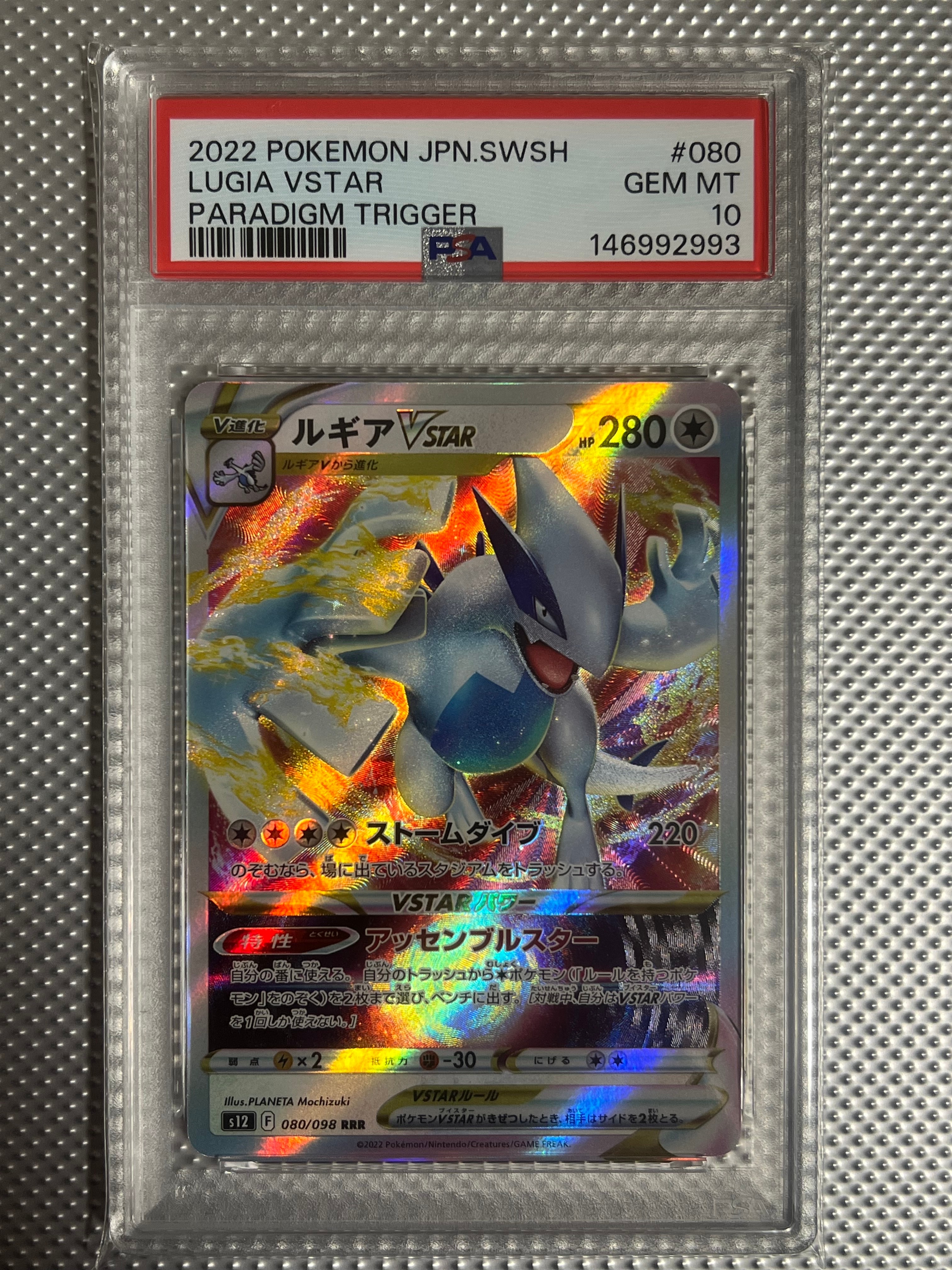 PSA9】ラッキーex ☆ :1ED [ADV1 036/055](ポケモンカードゲームADV
