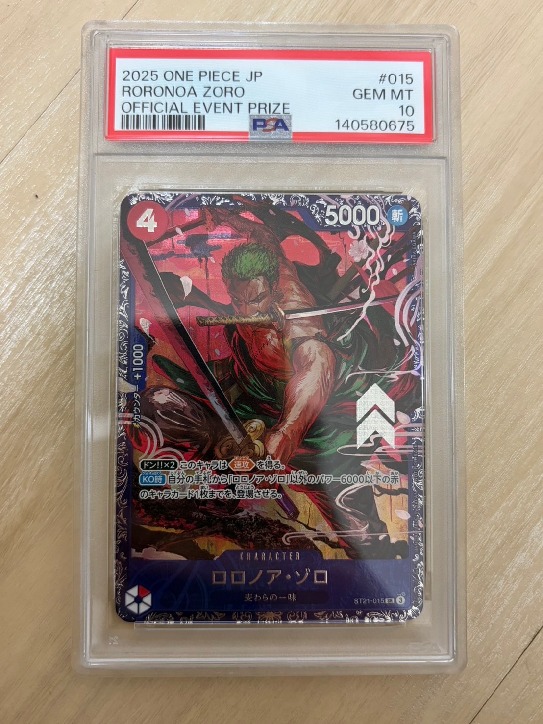 ロロノア・ゾロ SR [ST21-015](プロモーションカード「フラッグシップバトル ベスト8記念品」)