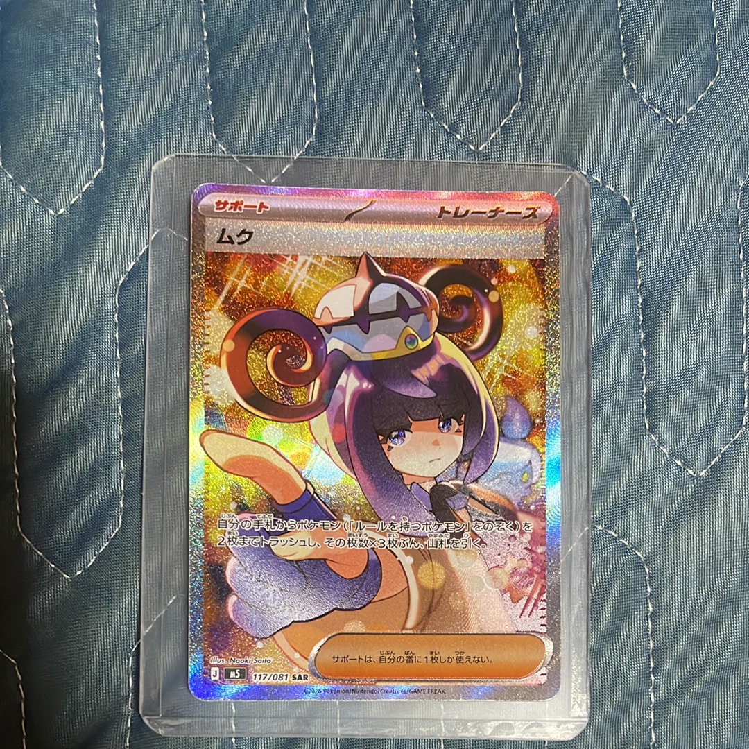 PSA10】リーフィアGX SSR[SM8b 206/150](ハイクラスパック「GXウルトラ