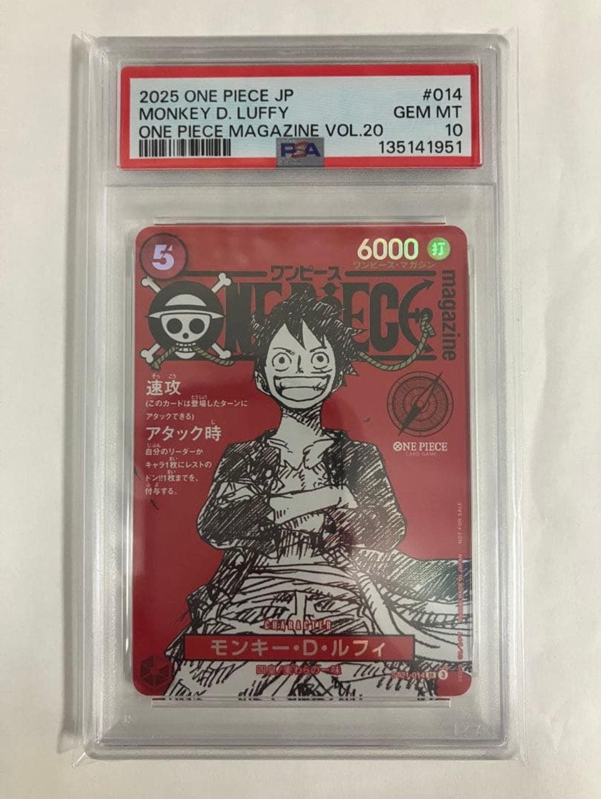 モンキー・D・ルフィ SR [ST21-014](プロモーションカード「ワンピースマガジン 特集 週刊少年ジャンプとワンピース 020」)