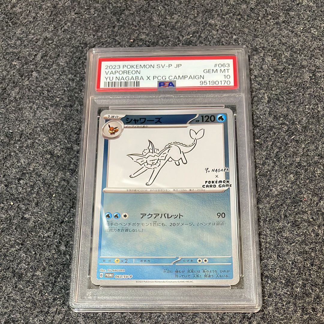 シャワーズ: プロモ [SV-P 063](「YU NAGABA×ポケモンカードゲーム」プロモーションカード「SV-P」)