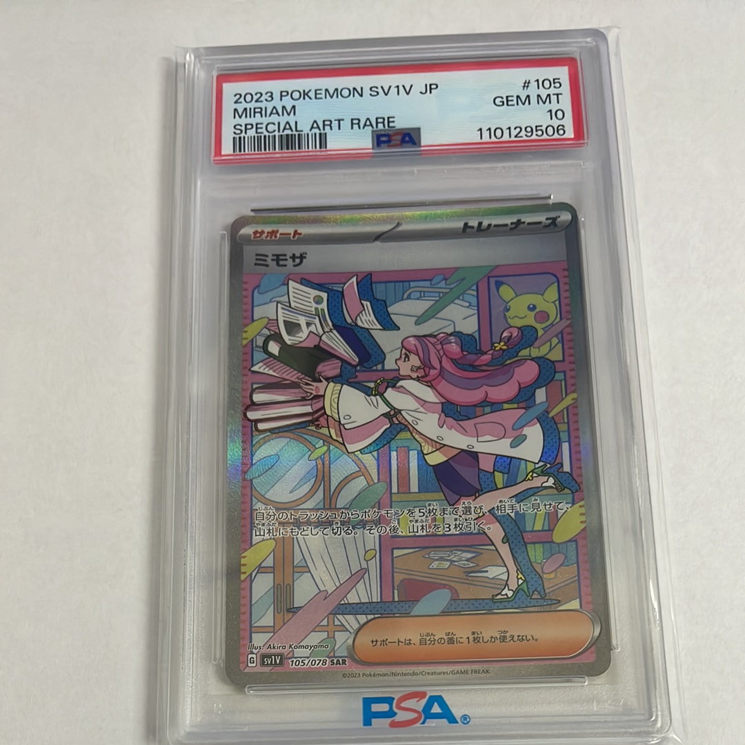 ミモザ SAR[SV1V 105/078](スカーレット&バイオレット 拡張パック「バイオレットex」)