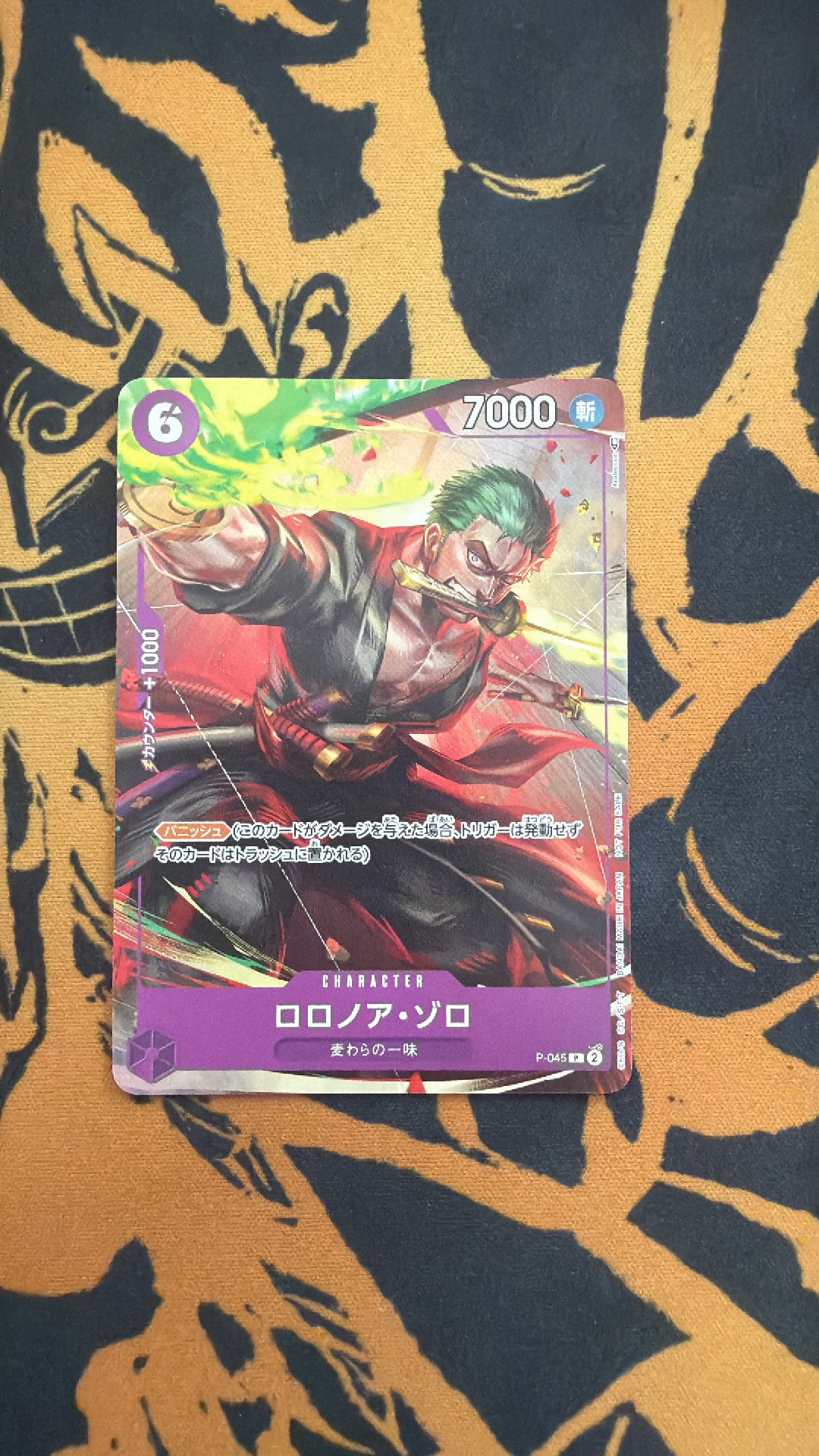 ロロノア・ゾロ P [P-045] (交流会参加記念品)