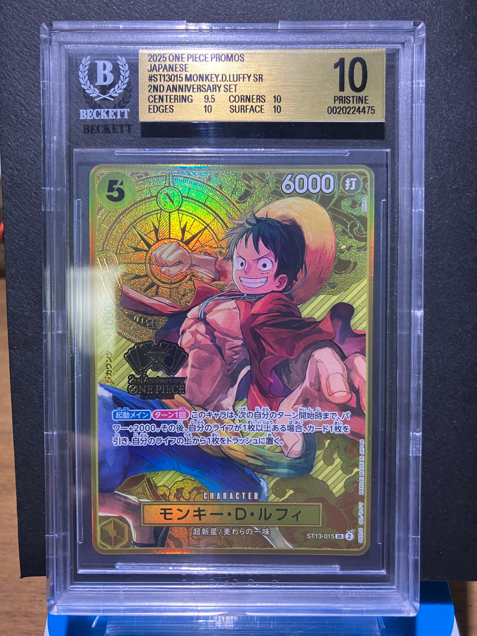 モンキー・D・ルフィ SR [ST13-015](スペシャルグッズセット「2nd