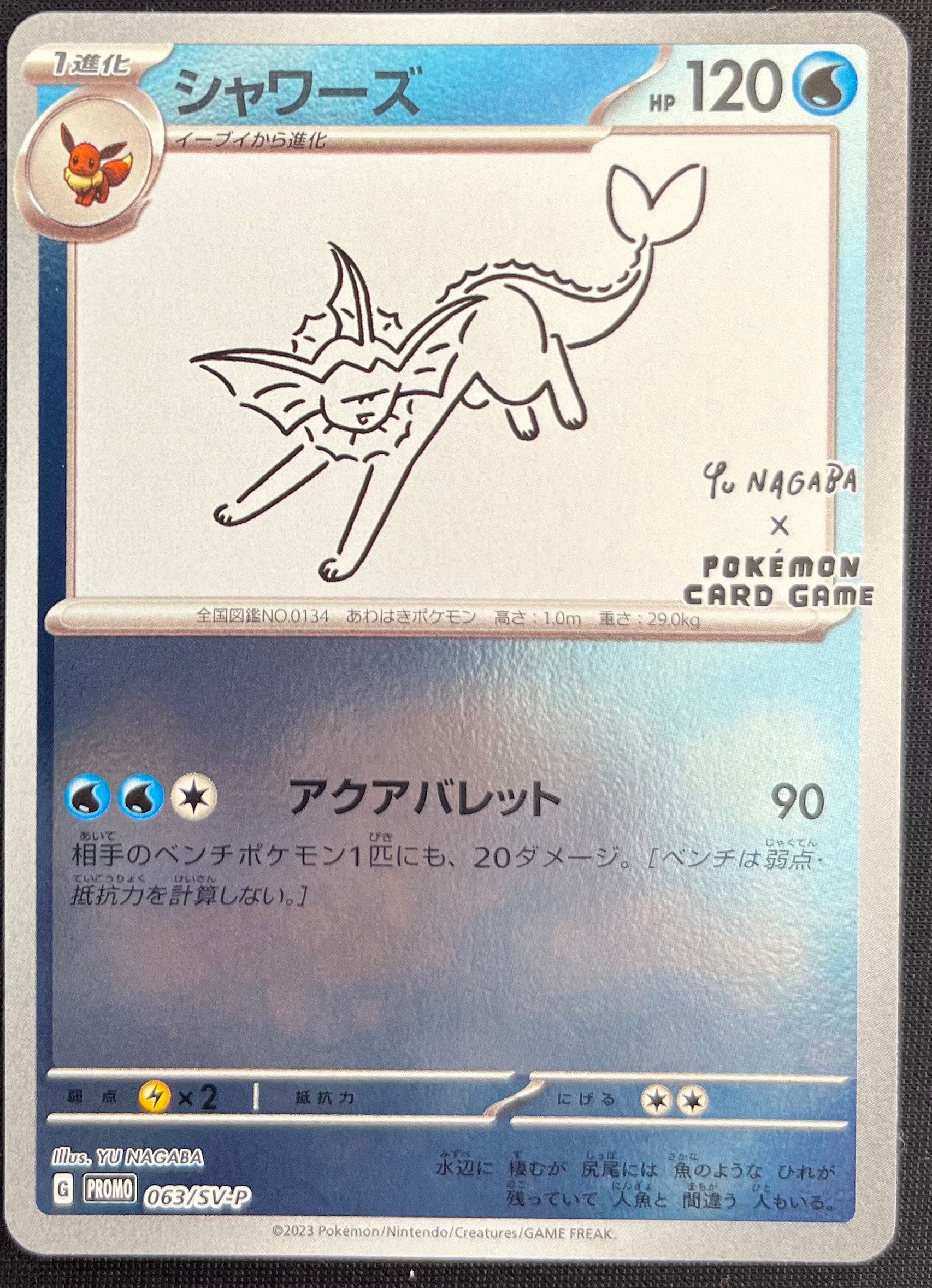 シャワーズ: プロモ [SV-P 063](「YU NAGABA×ポケモンカードゲーム」プロモーションカード「SV-P」)