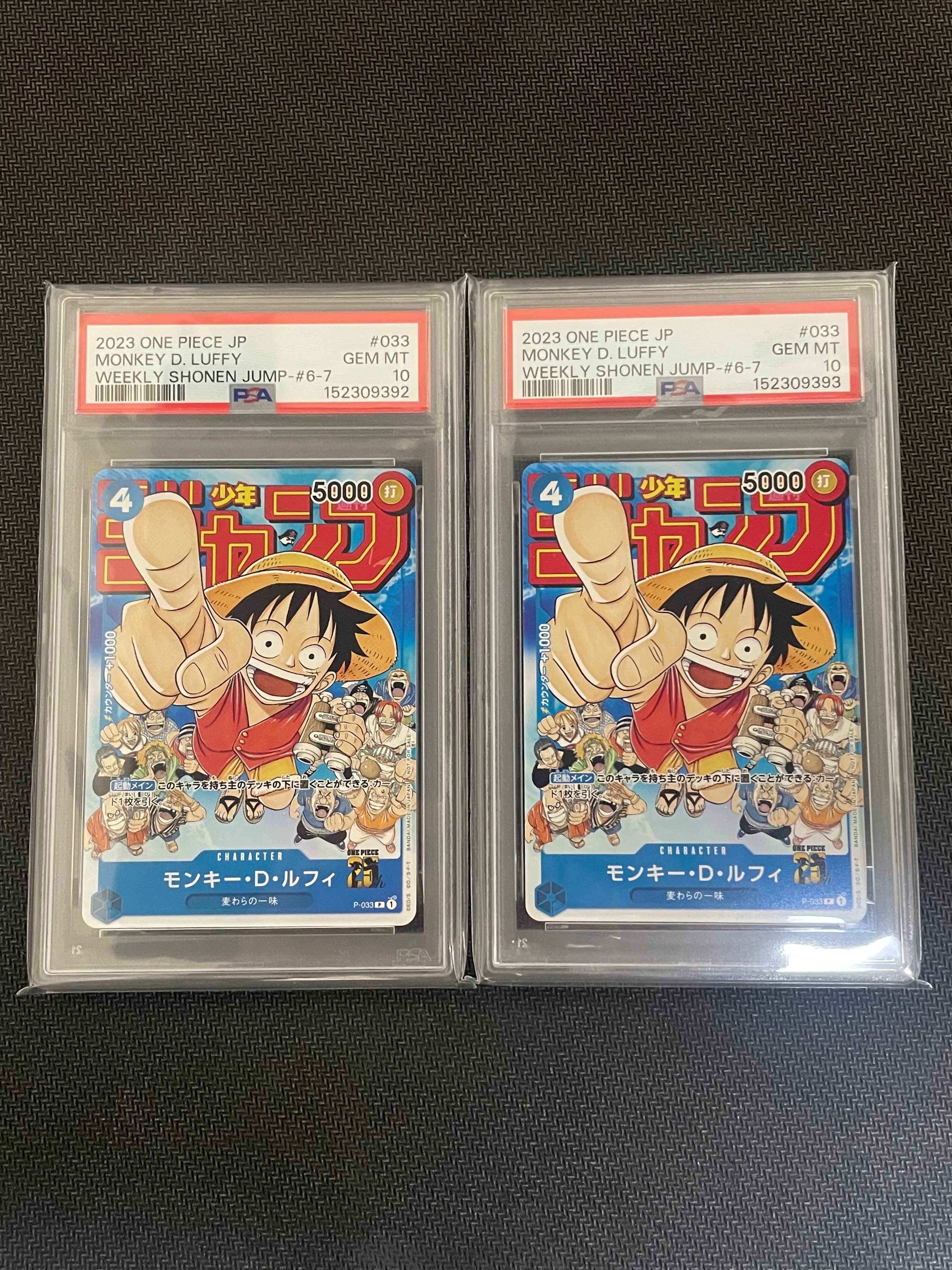 モンキー・D・ルフィ [P-033]  (週刊少年ジャンプ2023年1月7日号 付録)