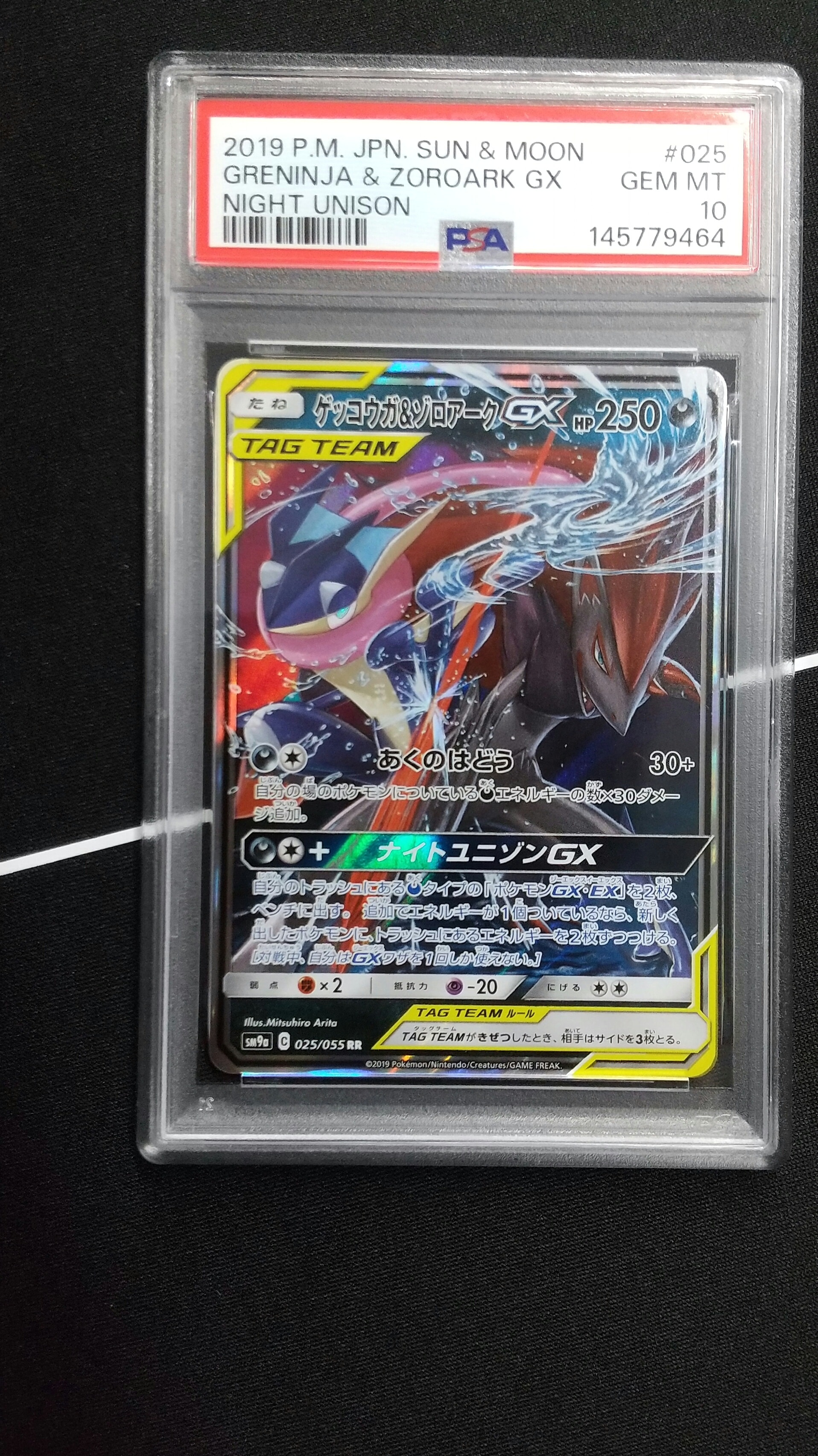 ゲッコウガ&ゾロアークGX RR [SM12a 072/173](ハイクラスパック「TAG