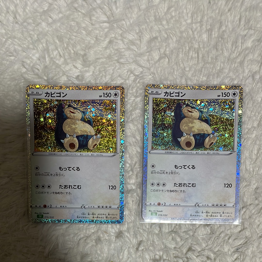 カビゴン [CLF 016/032](ポケモンカードゲーム Classic)