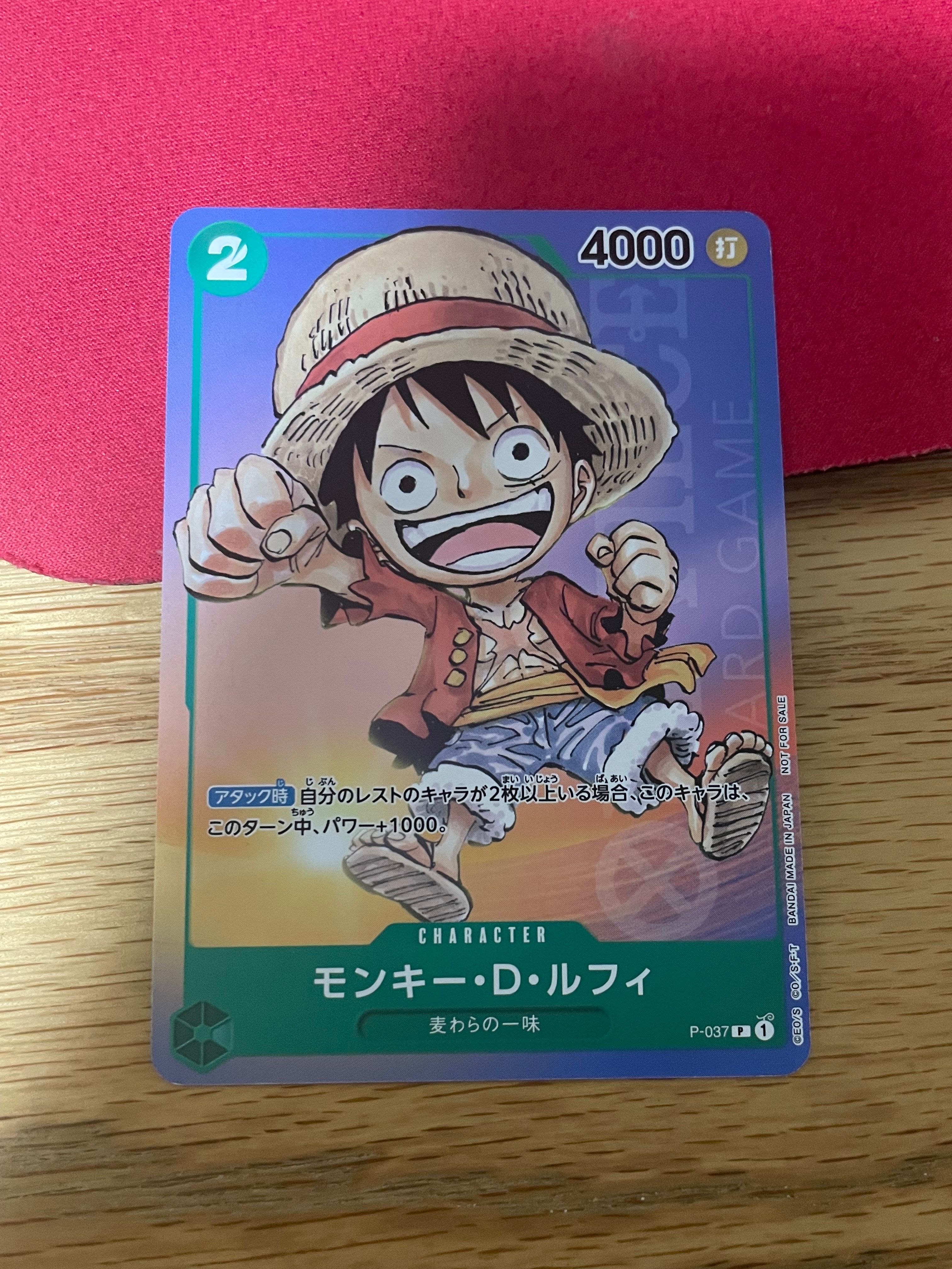PSA10】モンキー・D・ルフィ P [P-037] (最強ジャンプ 2023年 6月号