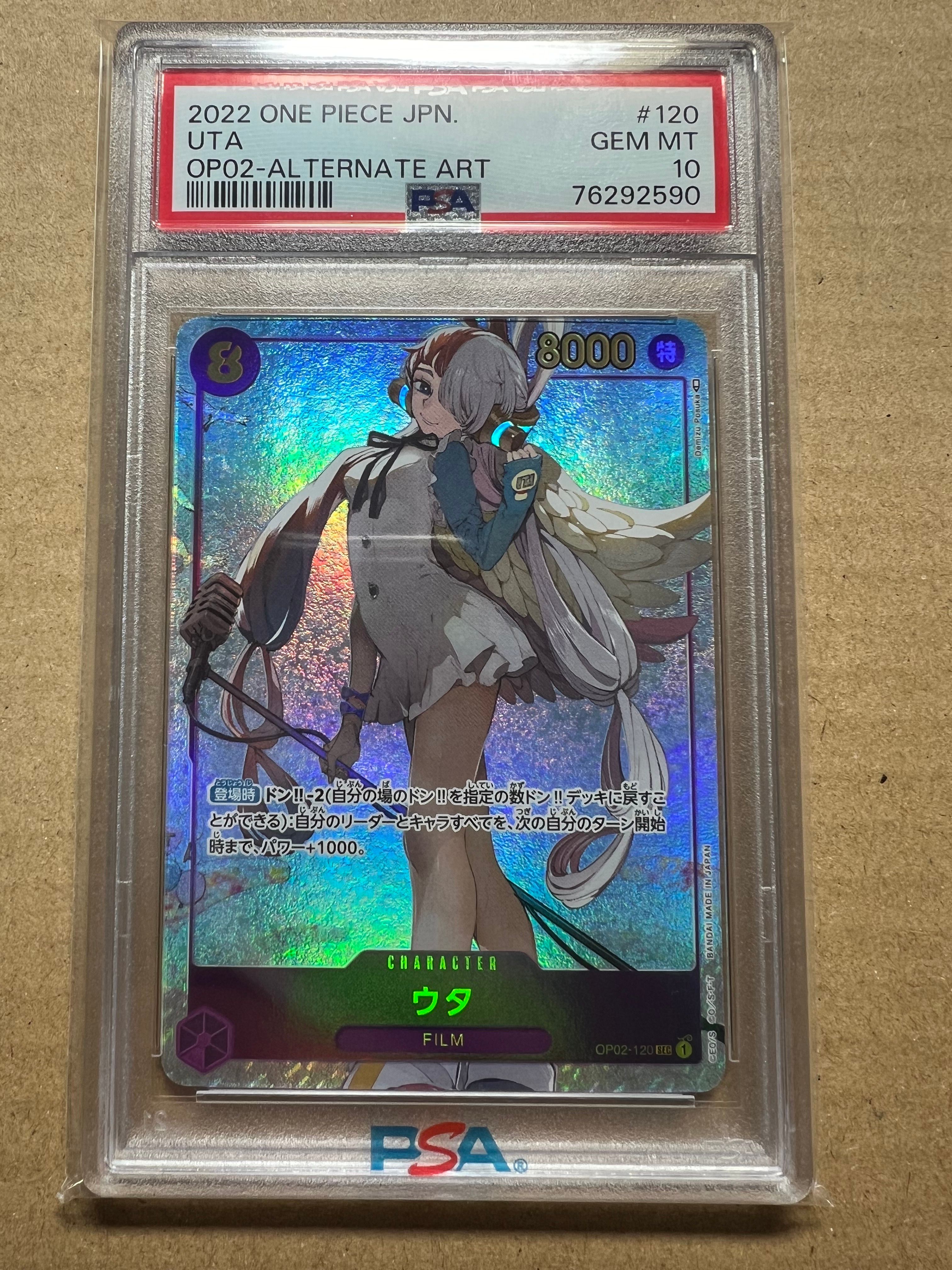 ウタ SEC-P [OP02-120] (ブースターパック頂上決戦)