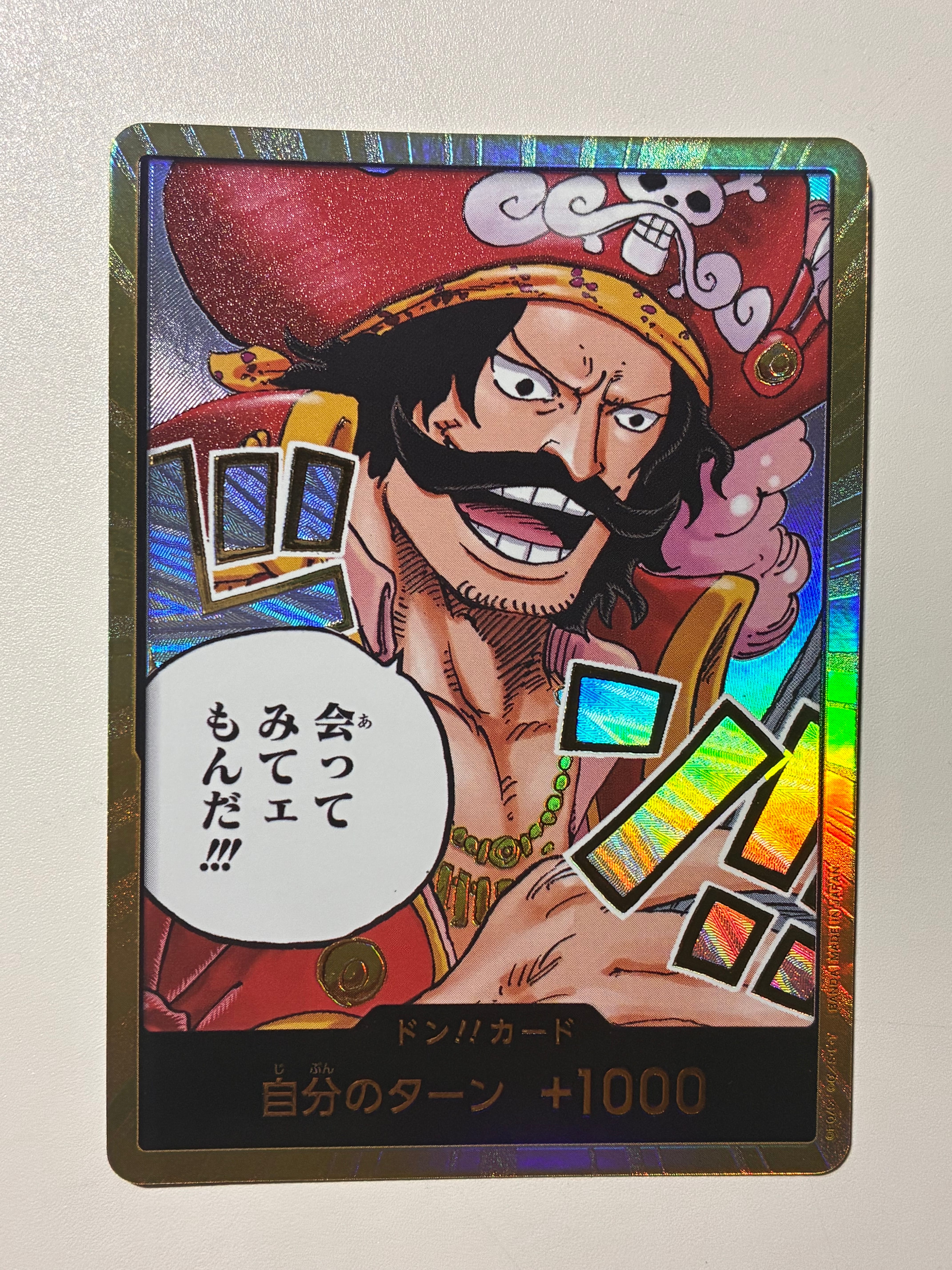 ドン!!カード : ゴール・D・ロジャー スーパーパラレル (ブースターパック「受け継がれる意志」)
