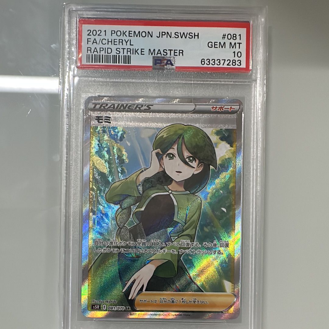 モミ SR[S5R 081/070](拡張パック「連撃マスター」)