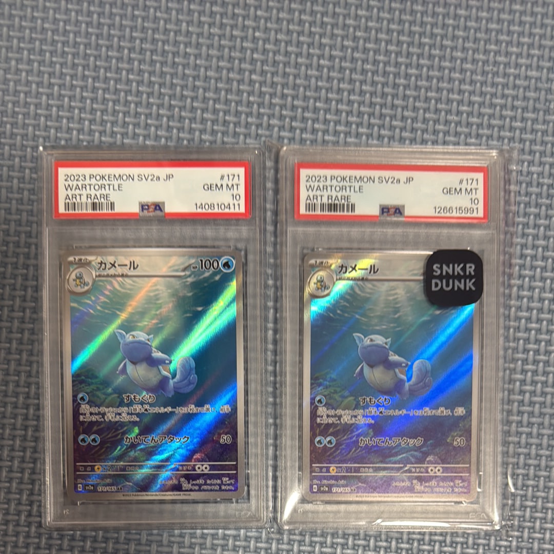 カメール AR[SV2a 171/165](強化拡張パック「ポケモンカード151」)