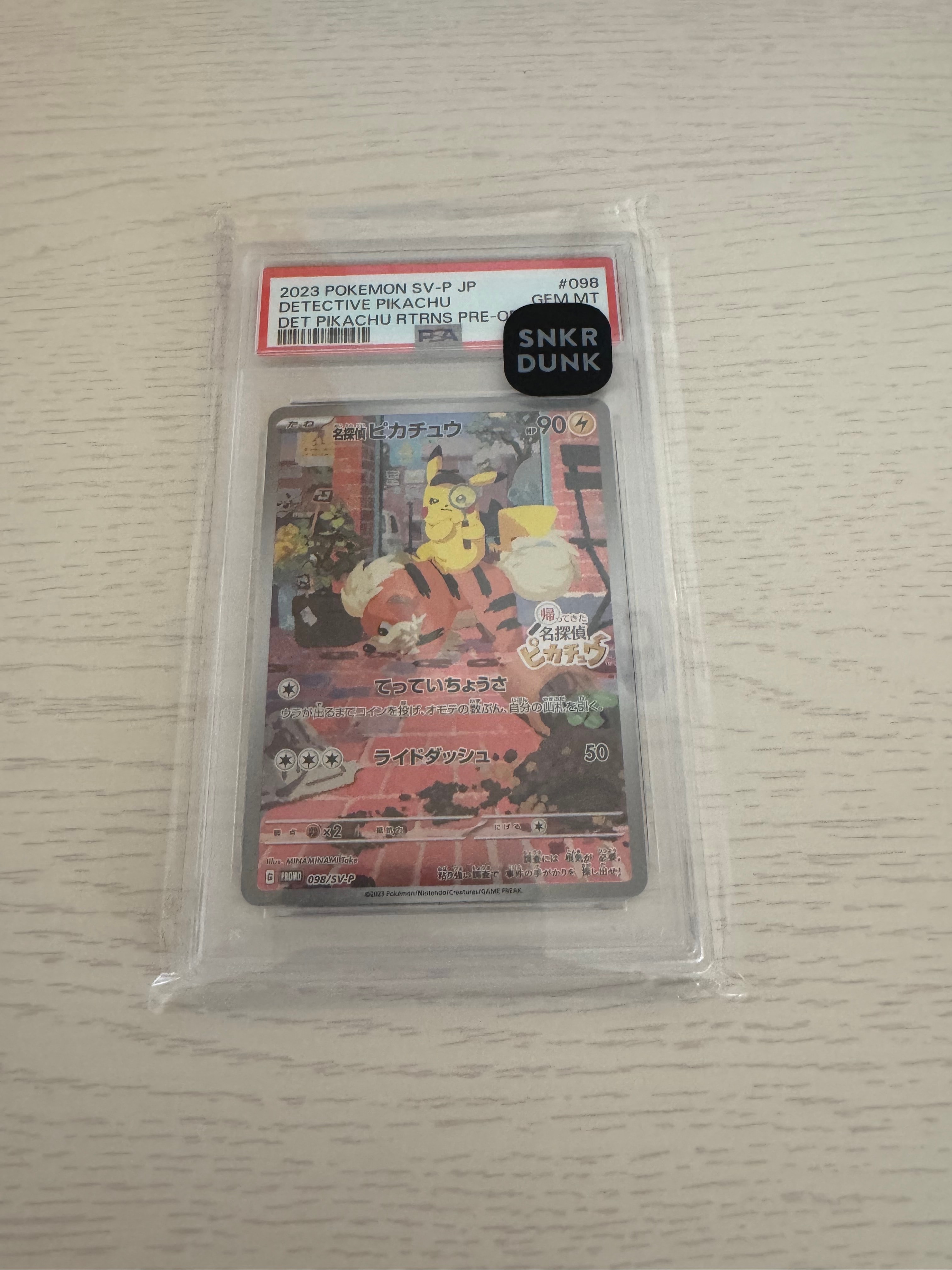 名探偵ピカチュウ: プロモ [SV-P 098](プロモーションカード「SV-P」)