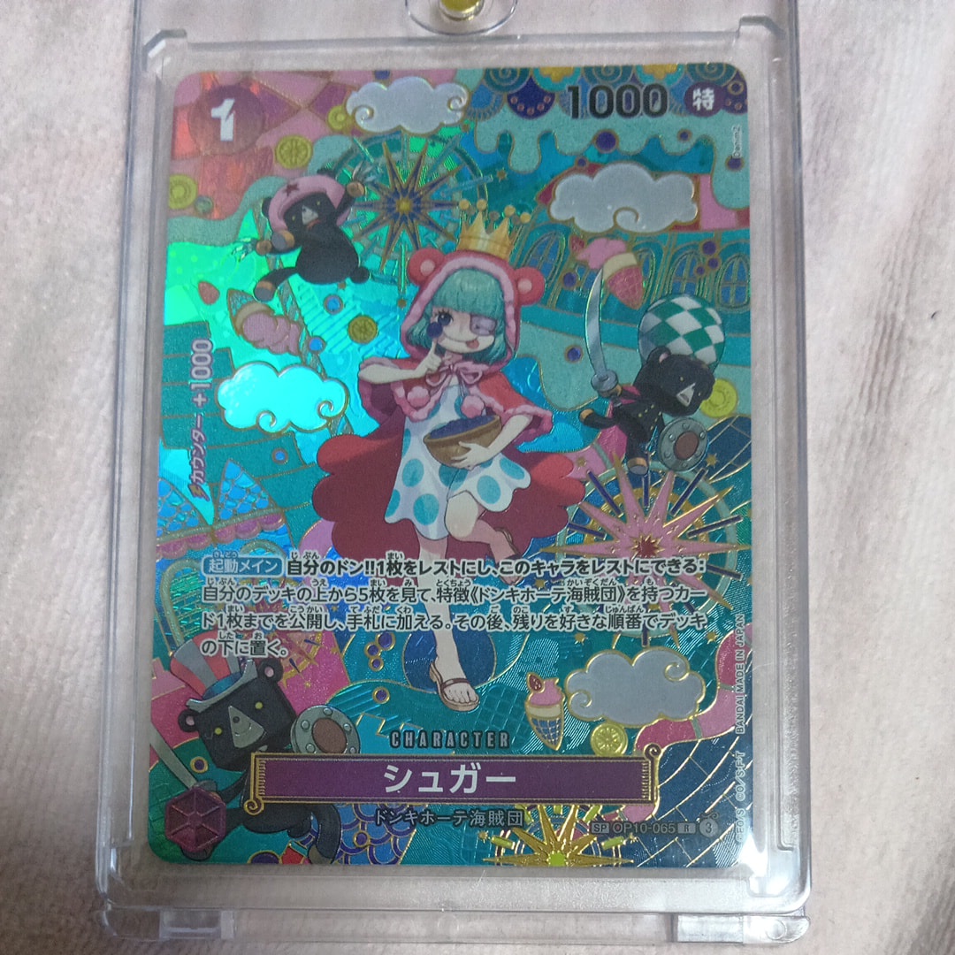 PSA10】シュガー R-SPC :和柄アート [OP10-065](ブースターパック
