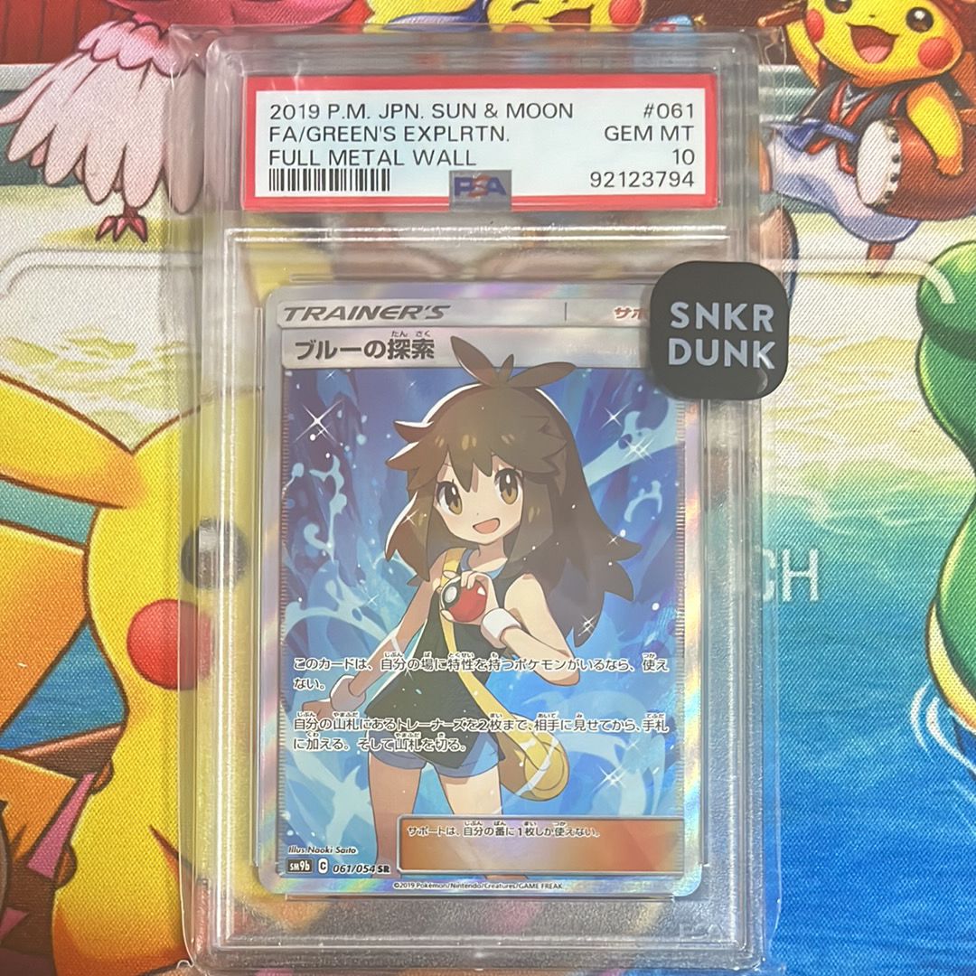 ブルーの探索 SR[SM9b 061/054](強化拡張パック「フルメタルウォール」)