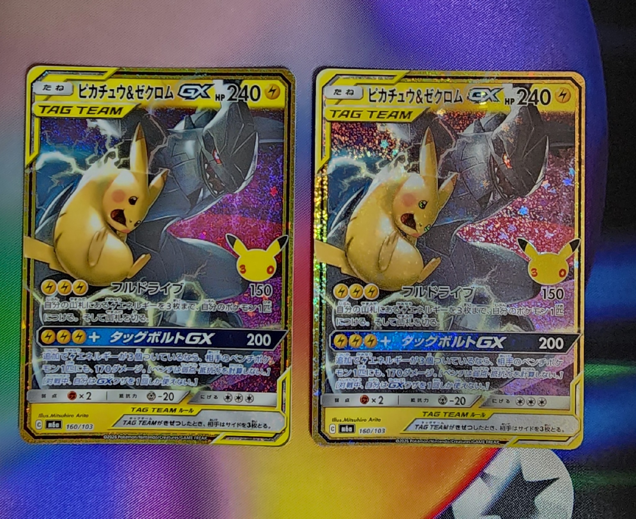 ピカチュウ&ゼクロムGX [M6a 160/103](拡張パック「30th CELEBRATION」)
