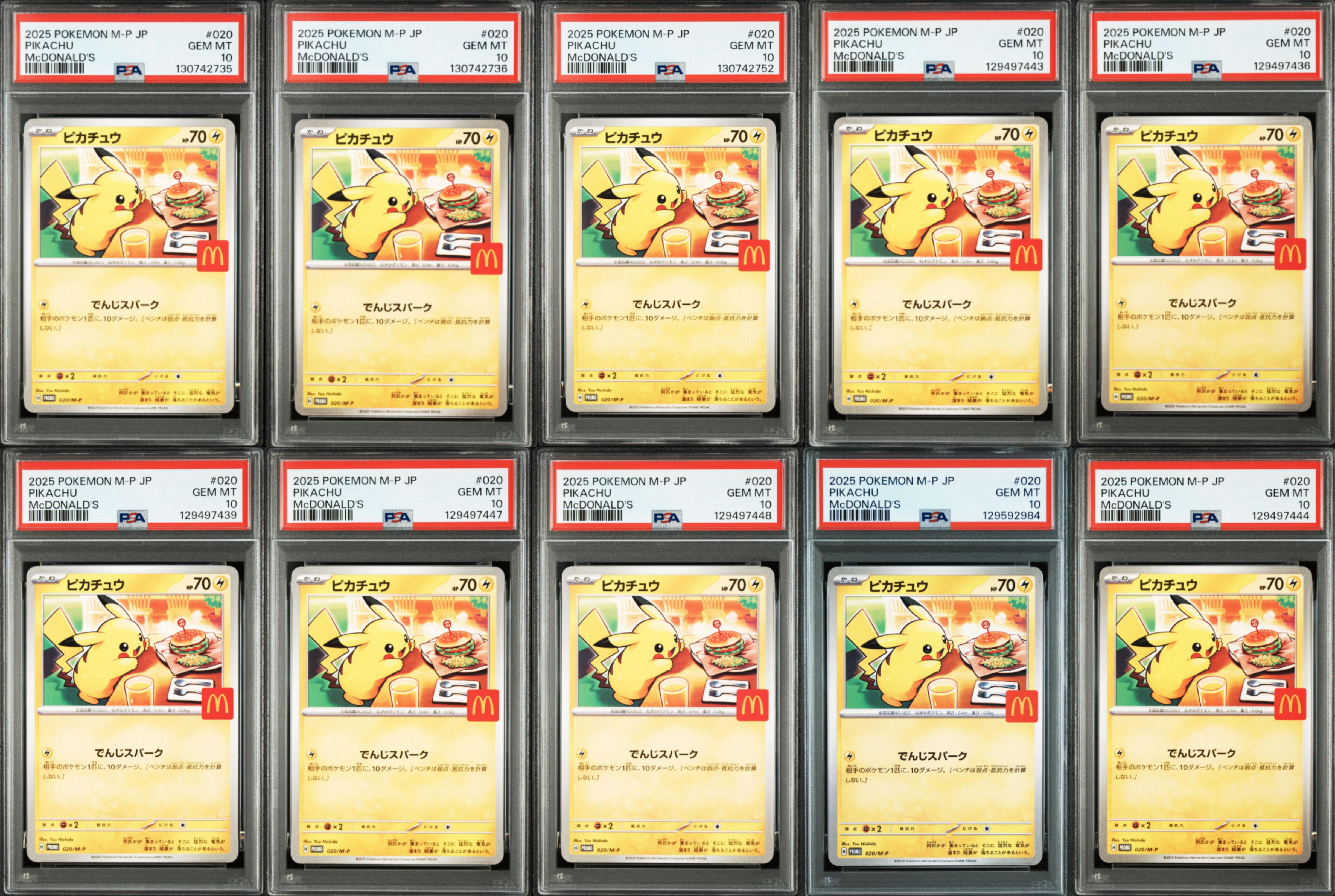 ピカチュウ P [M-P 020](プロモカードパック「マクドナルド ハッピーセット2025」)