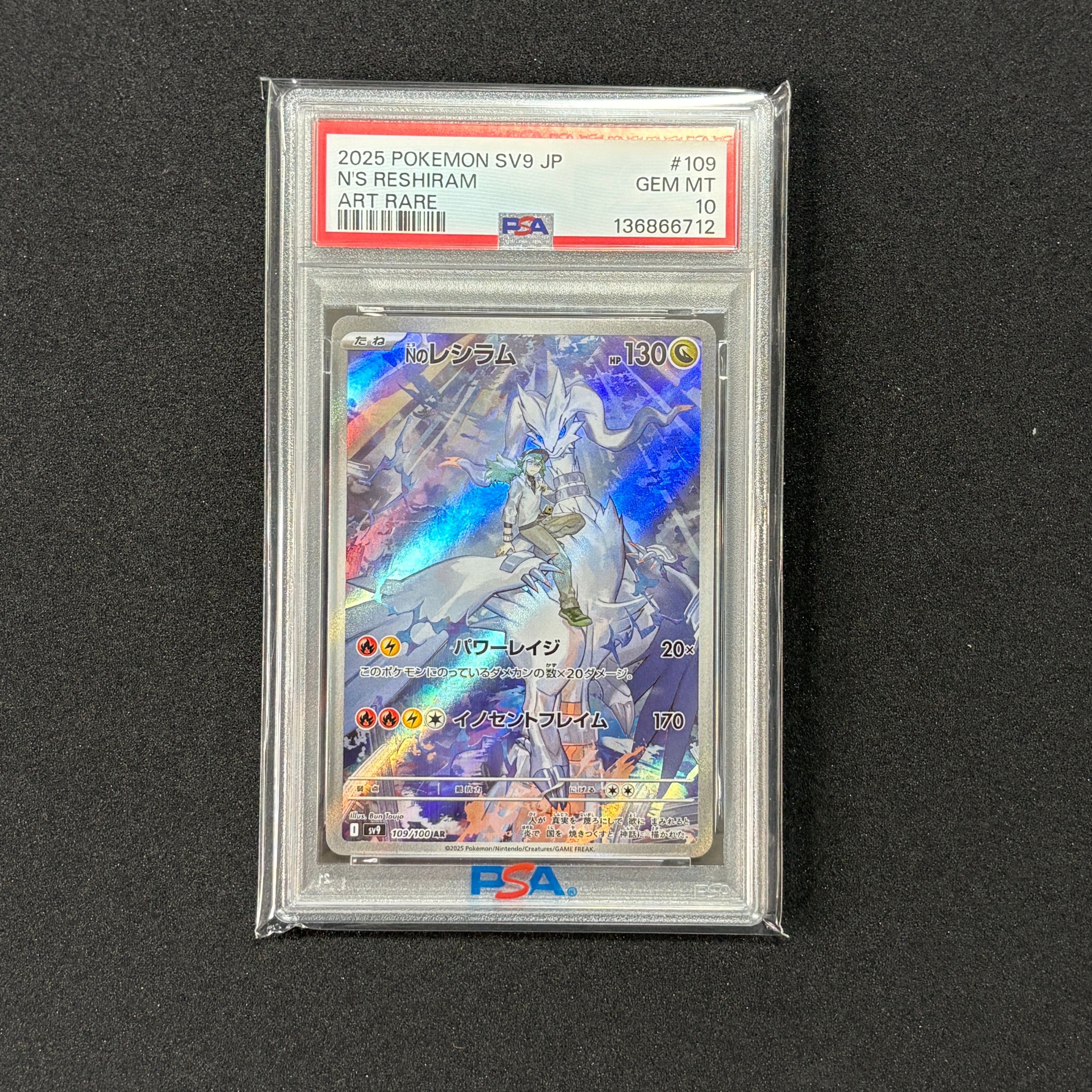 ニャースex SAR [M3 114/080](拡張パック「ムニキスゼロ」)の新品/中古