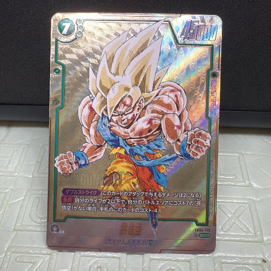 孫悟空 SCR☆ [FB05-119](フュージョンワールド「MANGA BOOSTER 01