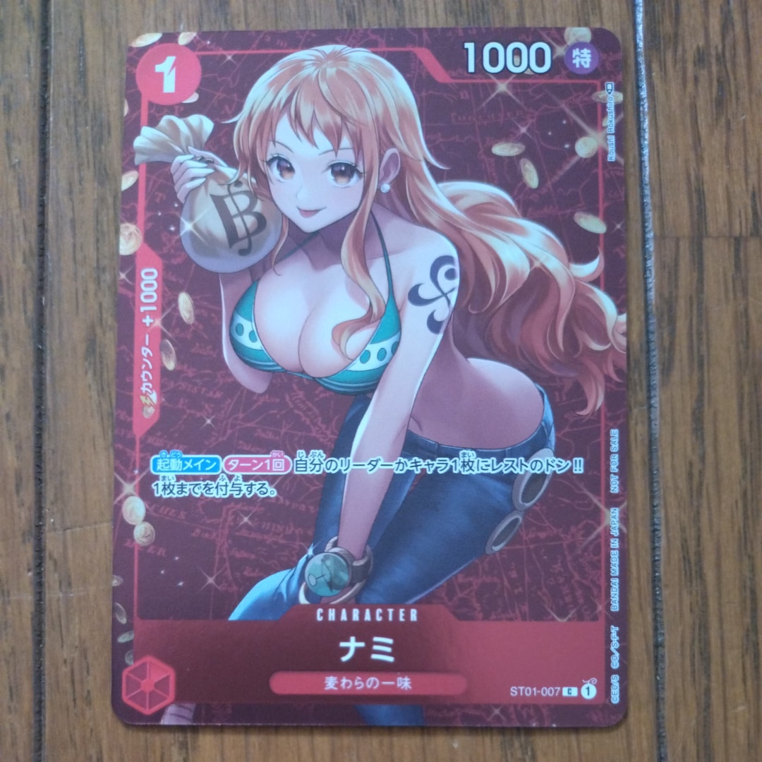 ナミ P [ST01-007]  (スタンダードバトル 優勝記念品)