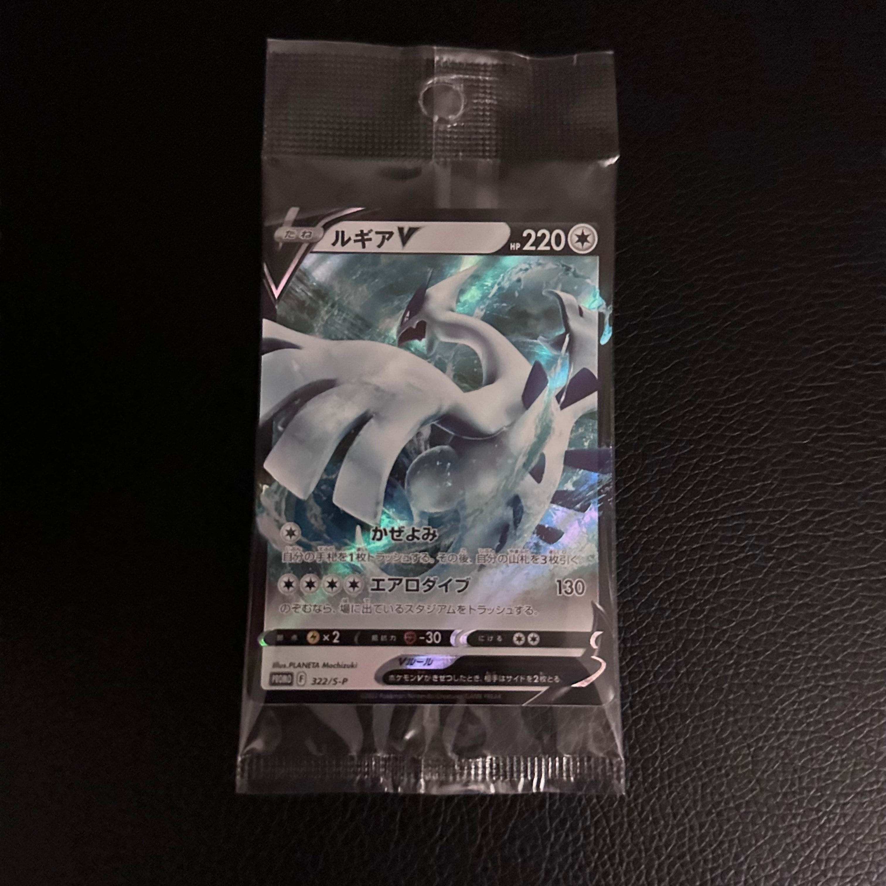 PSA10】ルギアV : プロモ[S-P 322](プロモーションカード「S-P」) 1枚
