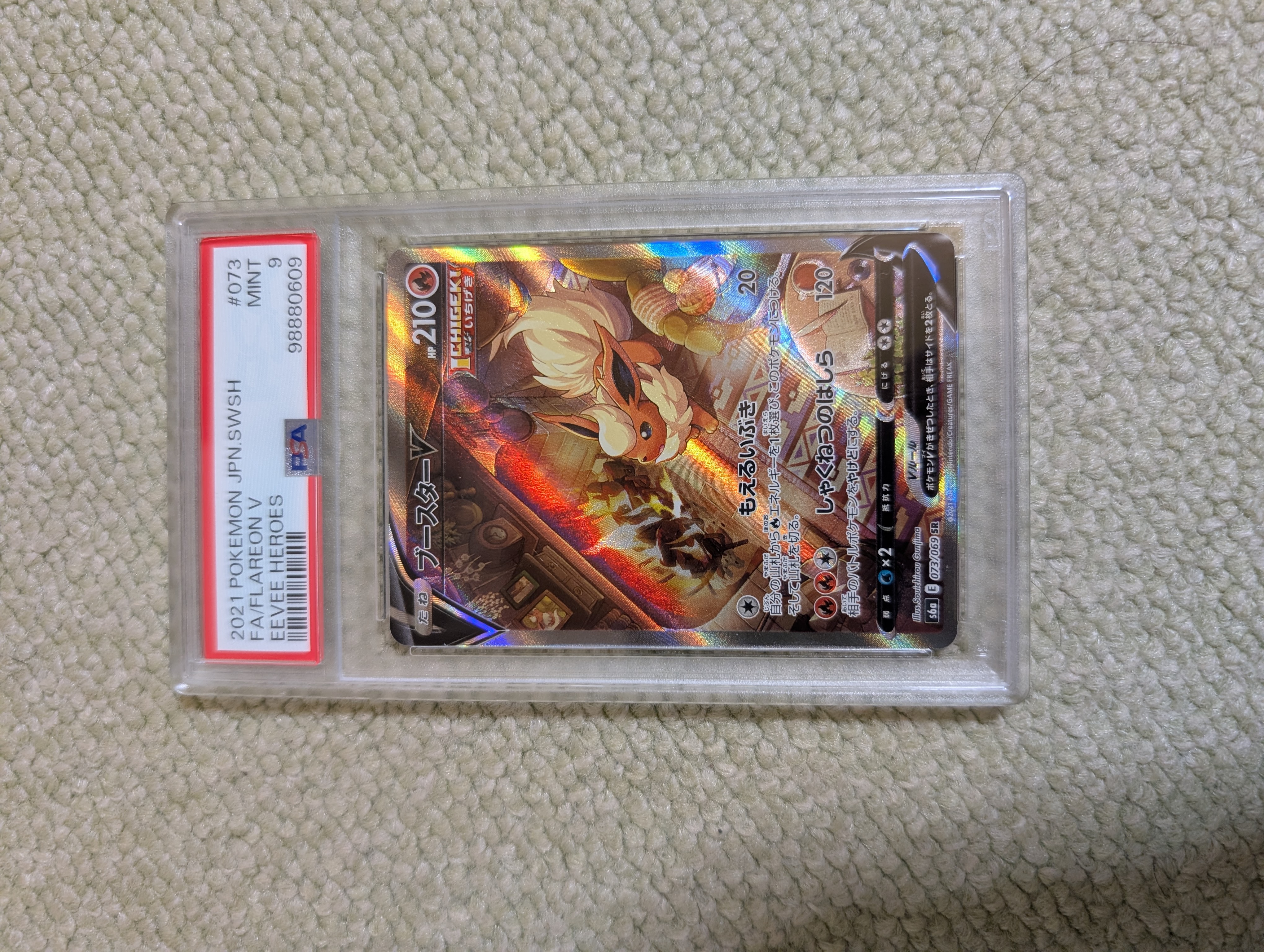 リザードンEX SR :1ED [XY2 081/080](拡張パック「ワイルドブレイズ