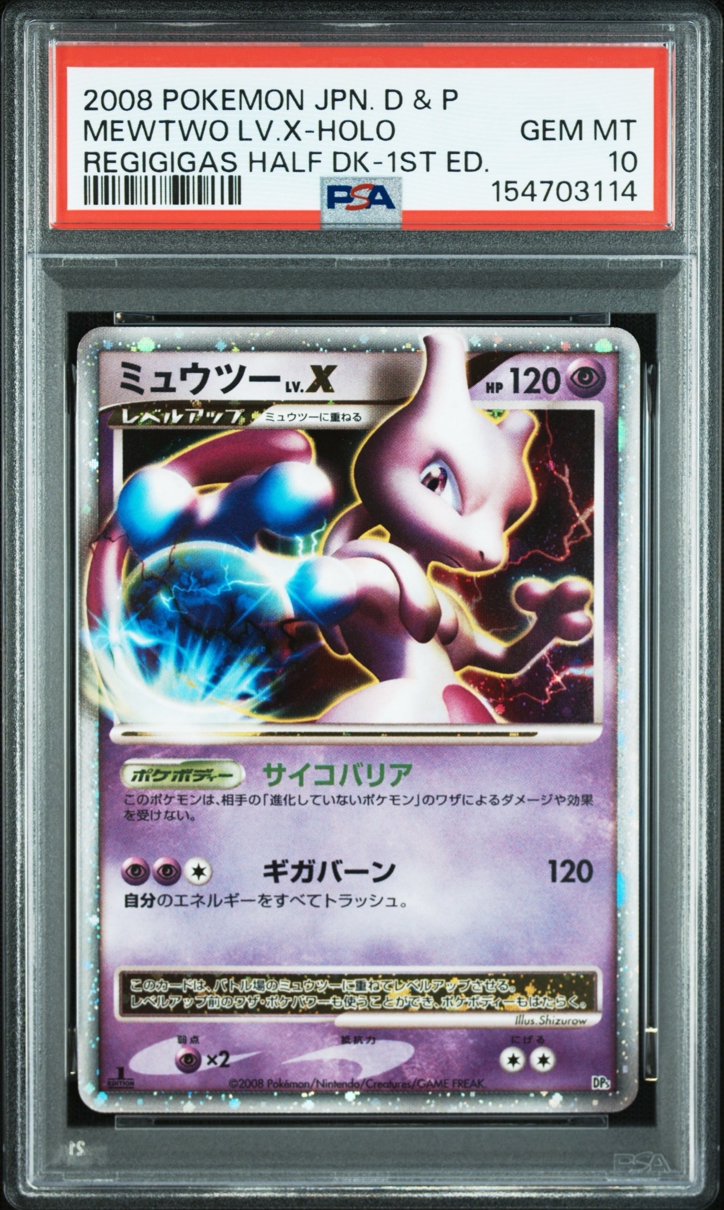 PSA10】ミュウツーLV.X :1ED [DP5](対戦スターターパック「ヒードラン