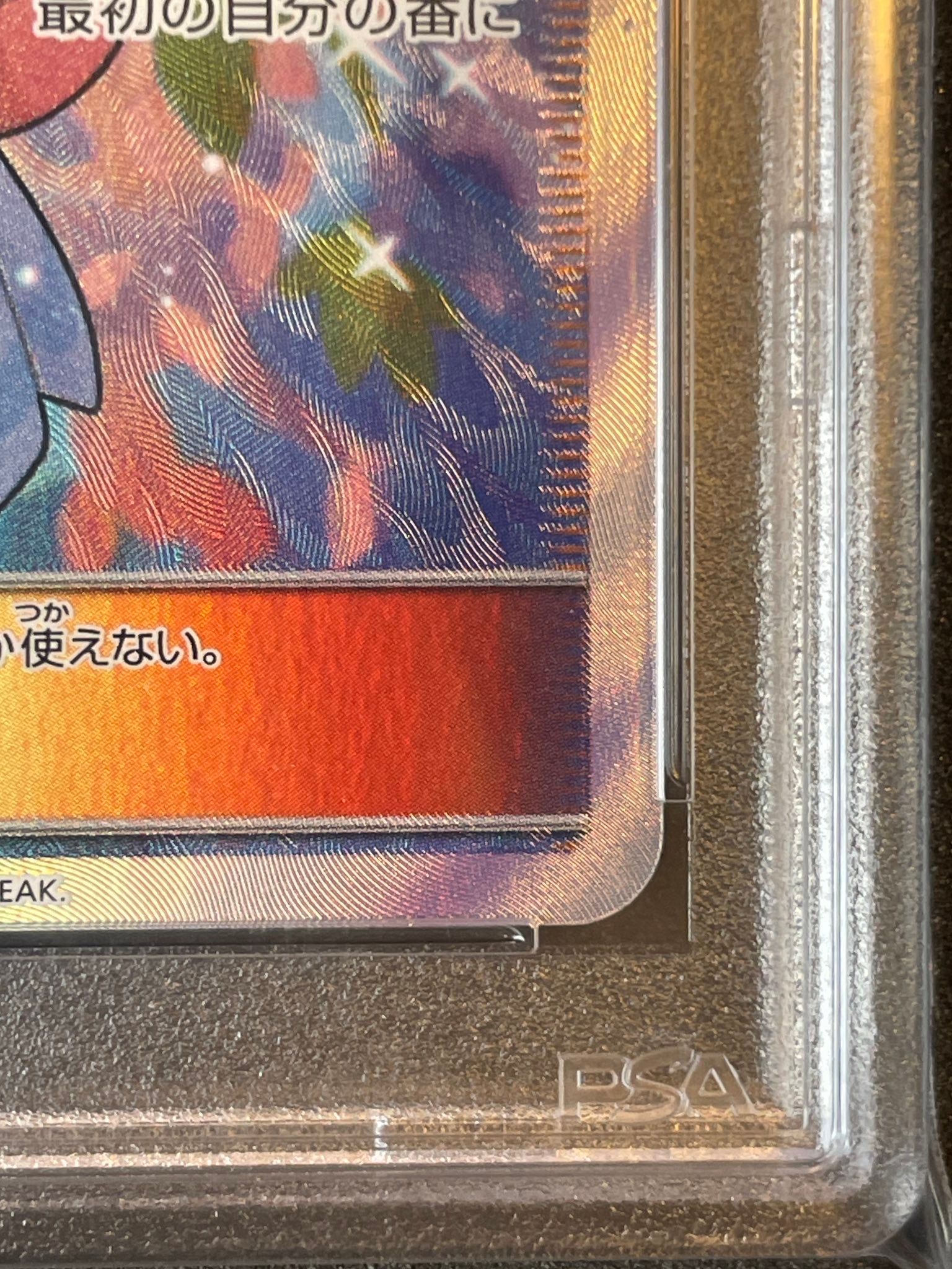 リーリエ（がんばリーリエ） SR[SM4+ 119/114](ハイクラスパック「GX