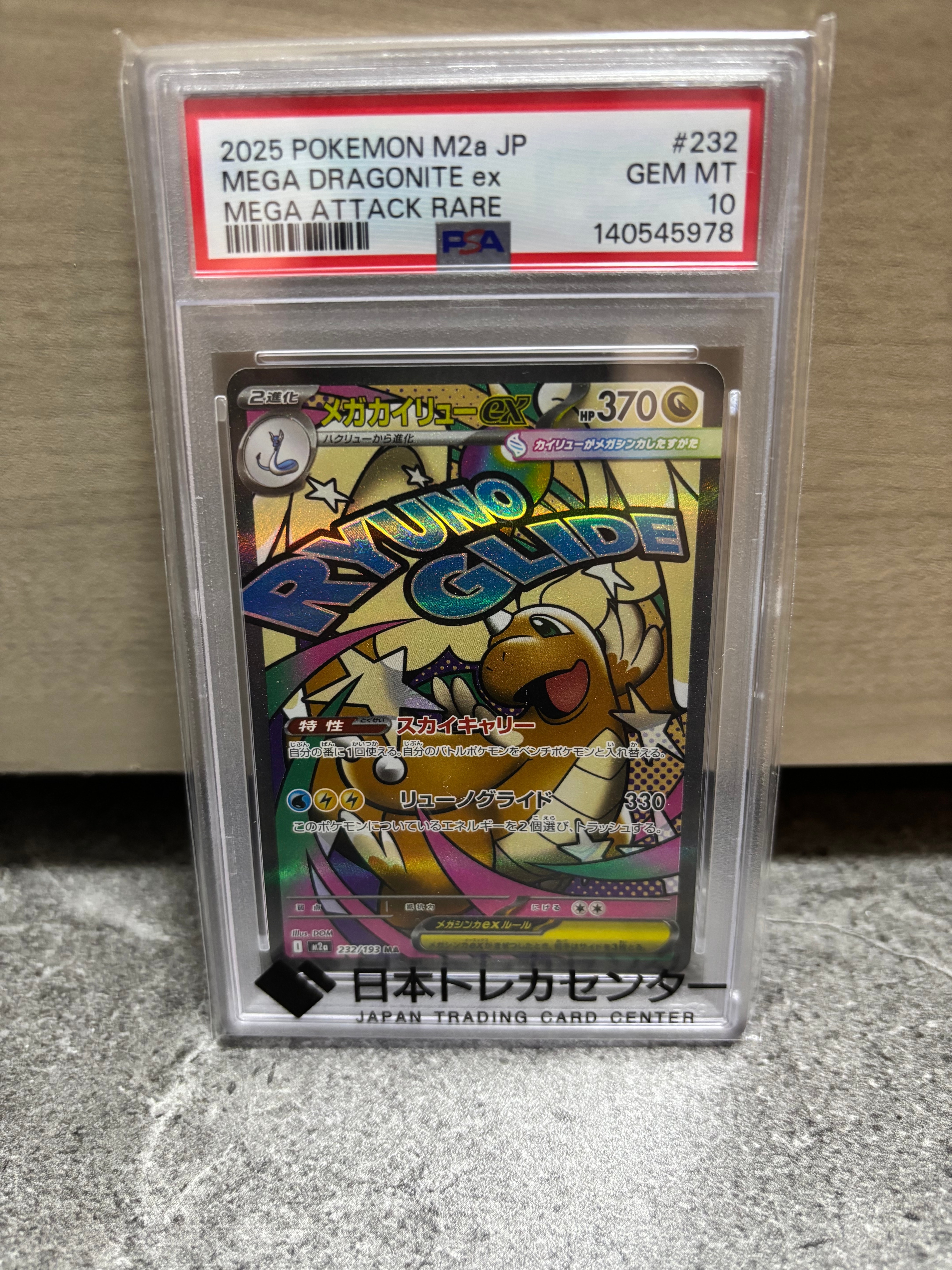 PSA10】ザシアンV UR[s4a 329/190](ハイクラスパック「シャイニー