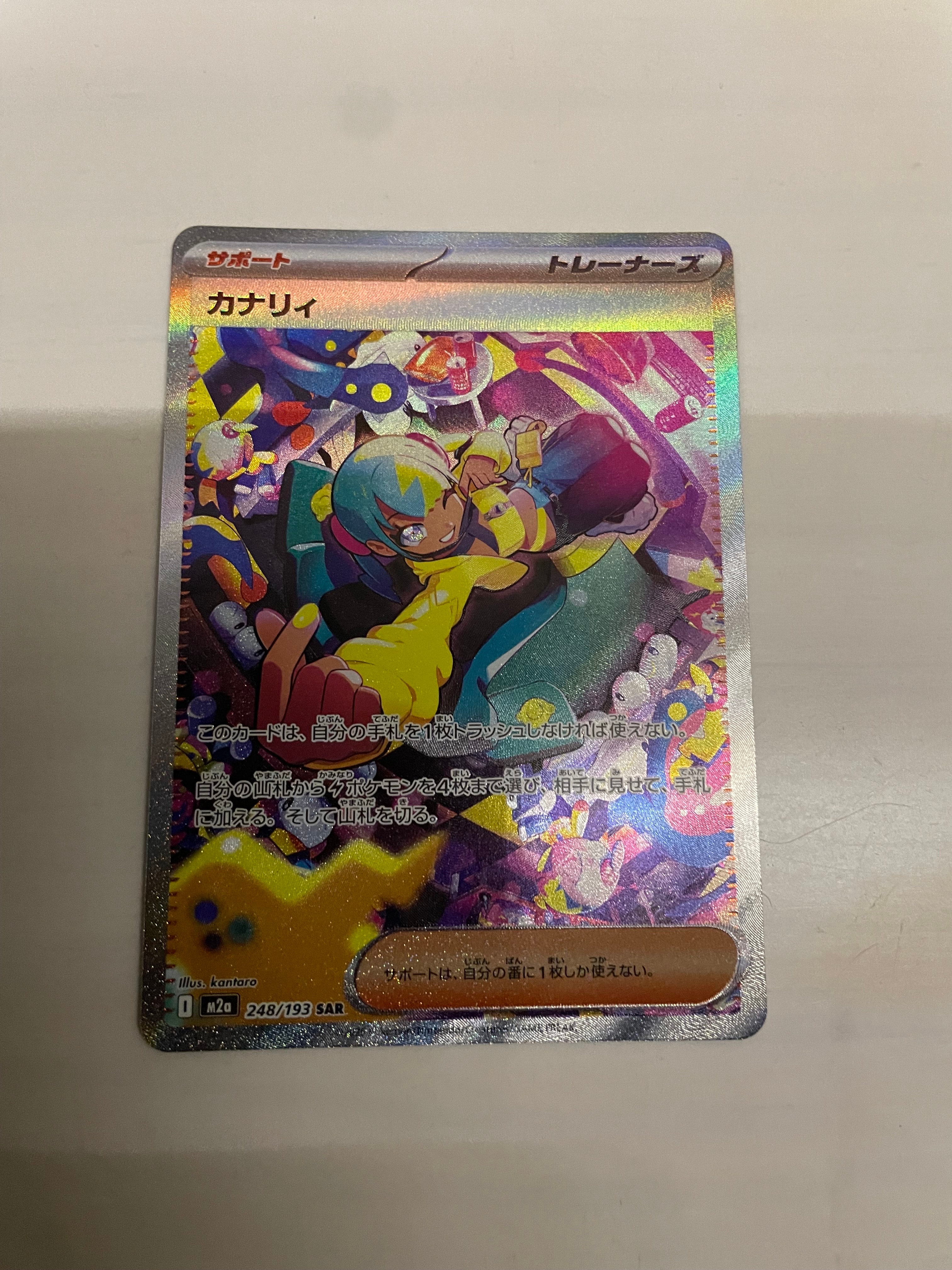 火消し姿のピカチュウ: プロモ[SM-P 209](プロモーションカード「SM-P