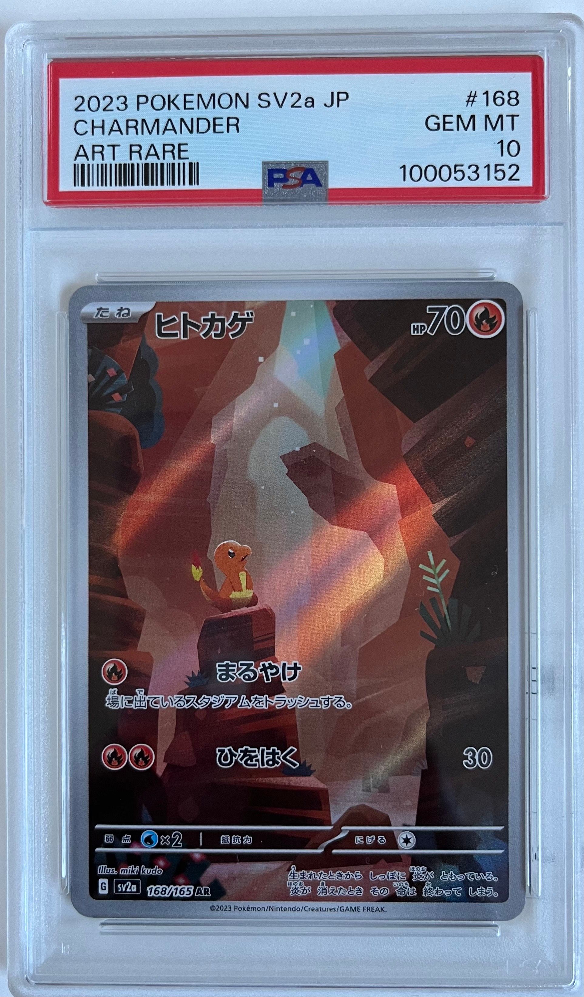 ヒトカゲ AR[SV2a 168/165](強化拡張パック「ポケモンカード151」)
