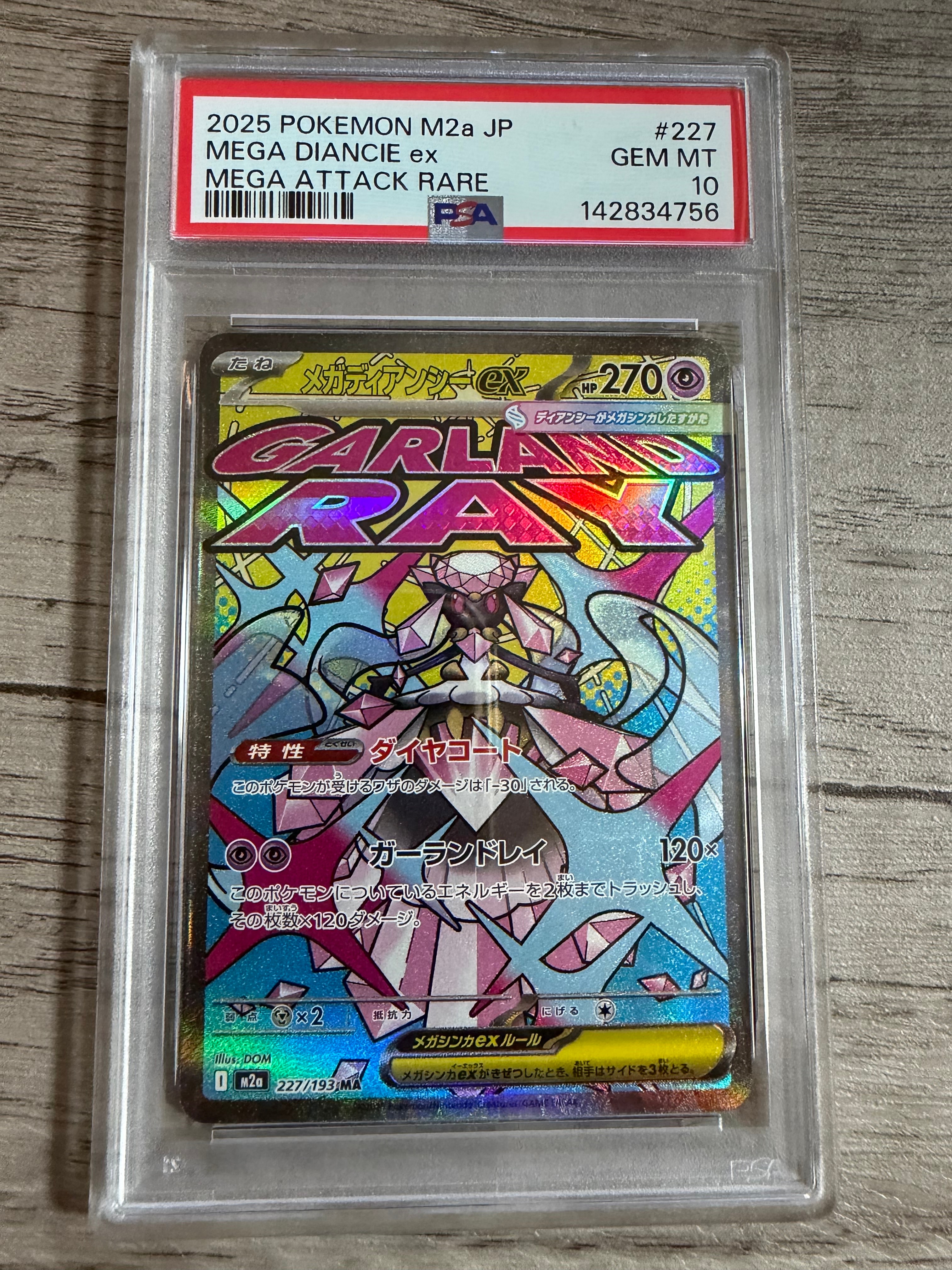 状態A】メガディアンシーex MA :中国語箔押しエラー [M2a 227/193