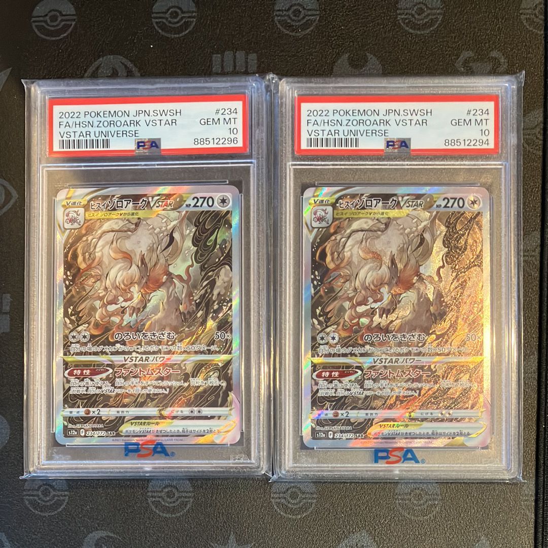 ヒスイゾロアークVSTAR SAR[s12a 234/172](ハイクラスパック「VSTARユニバース」)