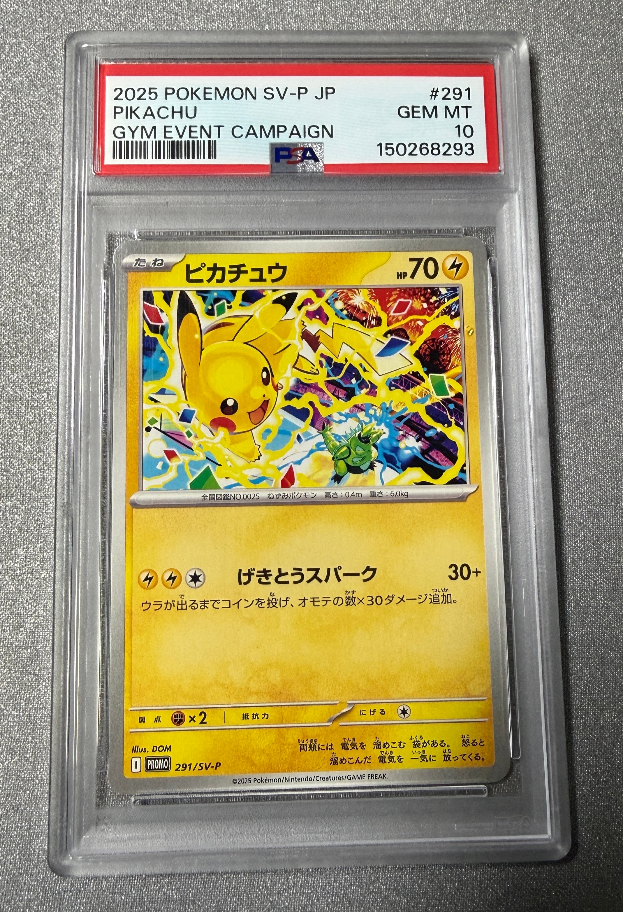 リーリエの決心 SAR [M1L 091/063](拡張パック「メガブレイブ」)の新品