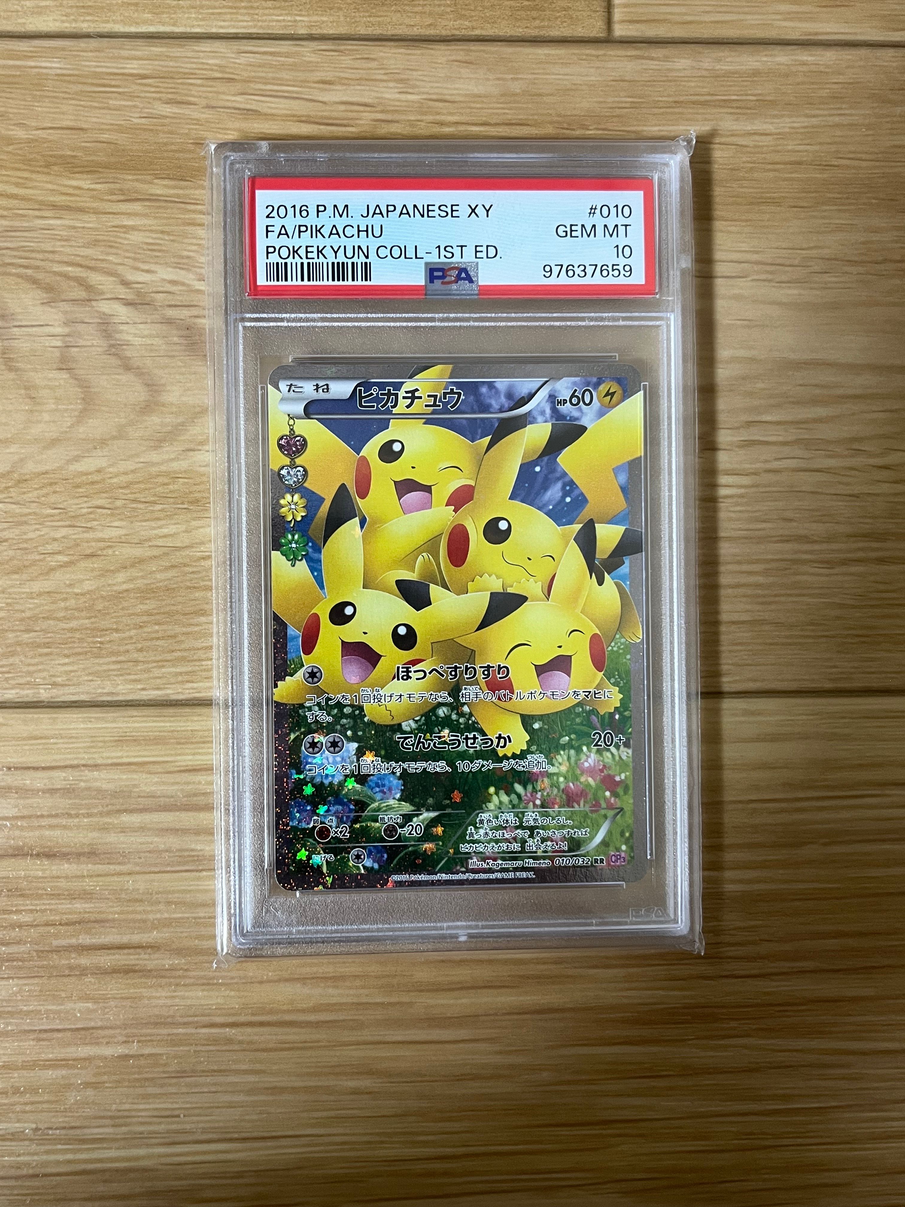 ピカチュウ RR :1ED [CP3 010/032](コンセプトパック「ポケキュンコレクション」)