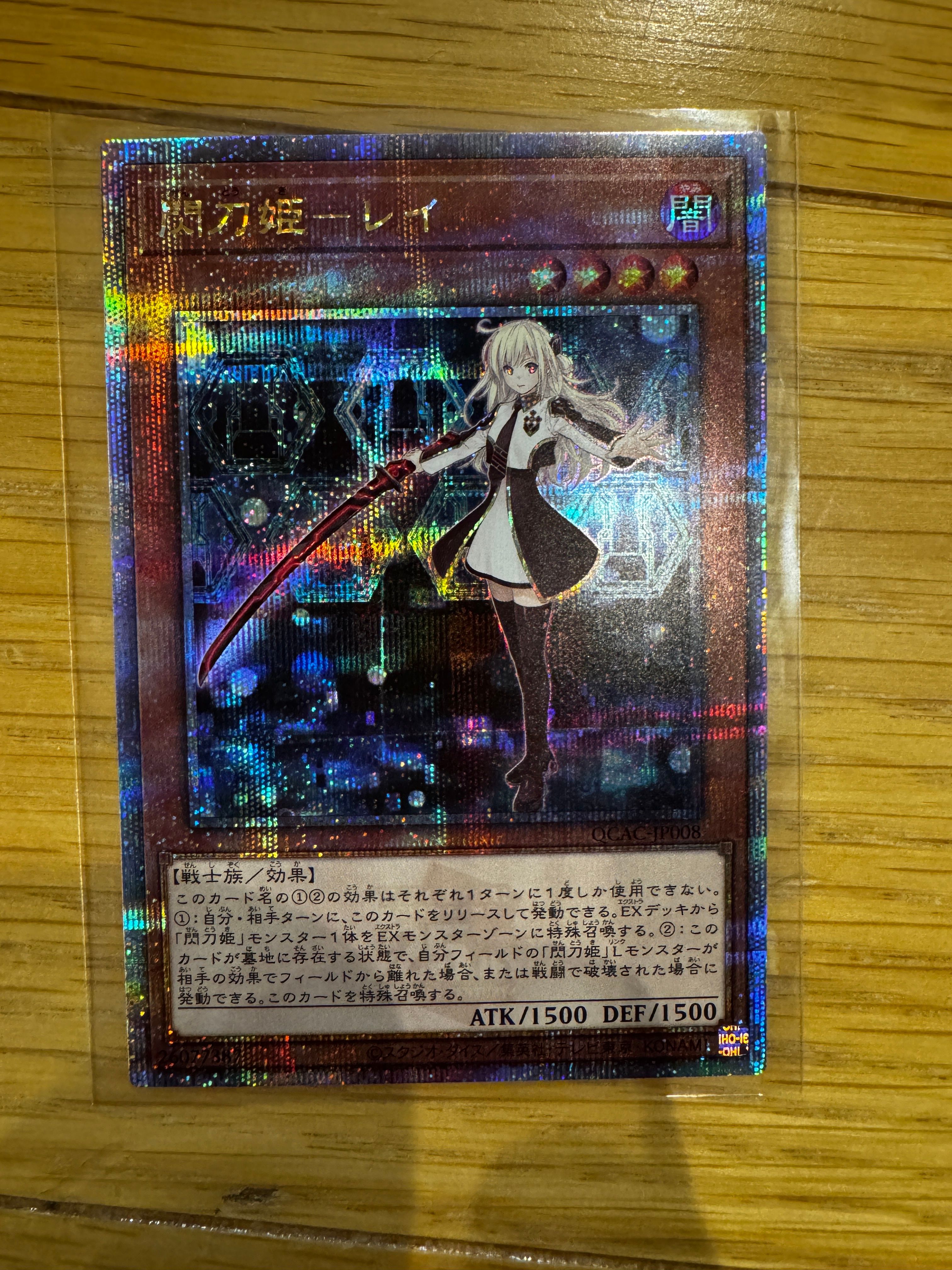 閃刀姫-レイ 25th SE [QCAC-JP008](クォーター・センチュリー・アート・コレクション)