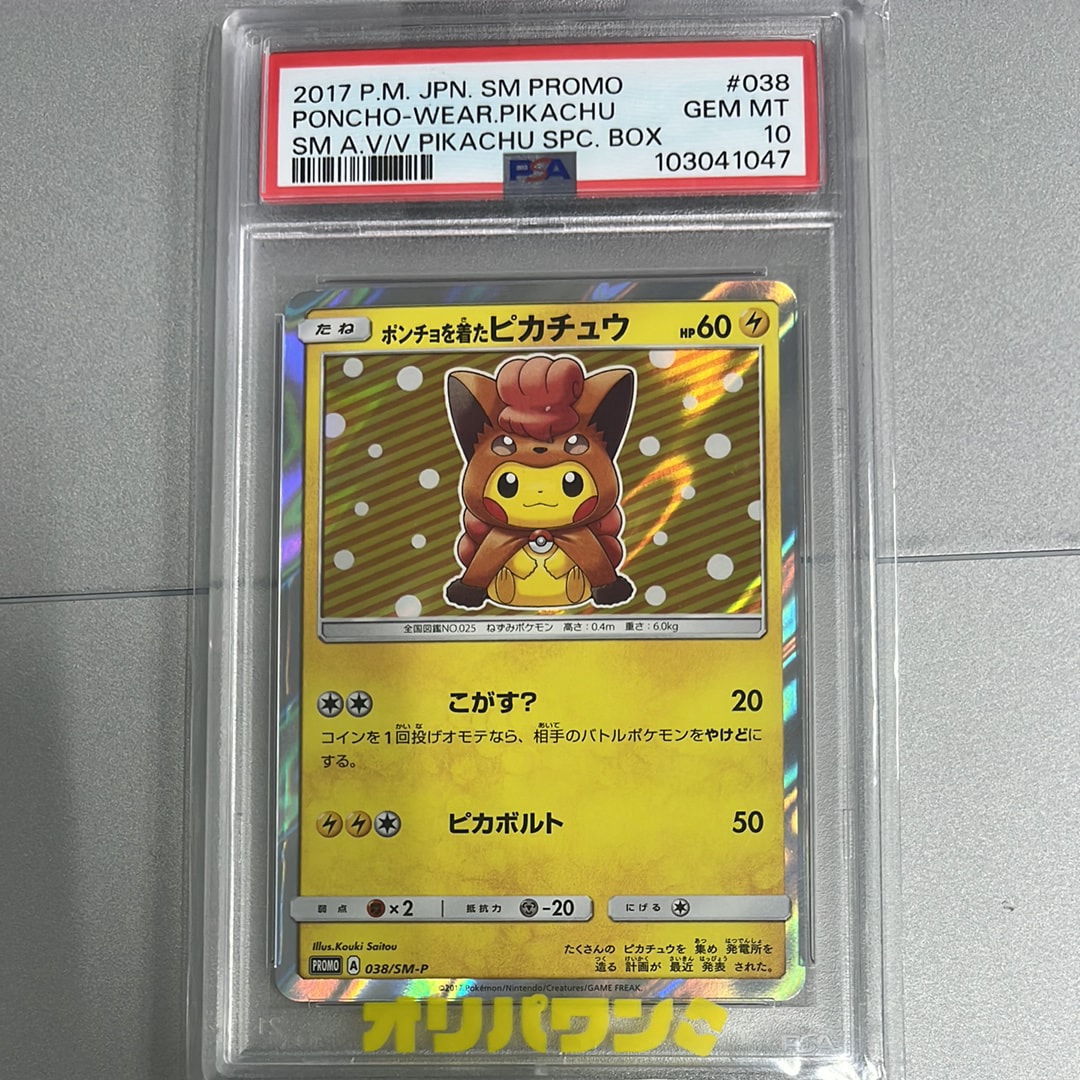 PSA9】コダックδ-デルタ種 ○ :1ED [PCG7 018/052](拡張パック「ホロン