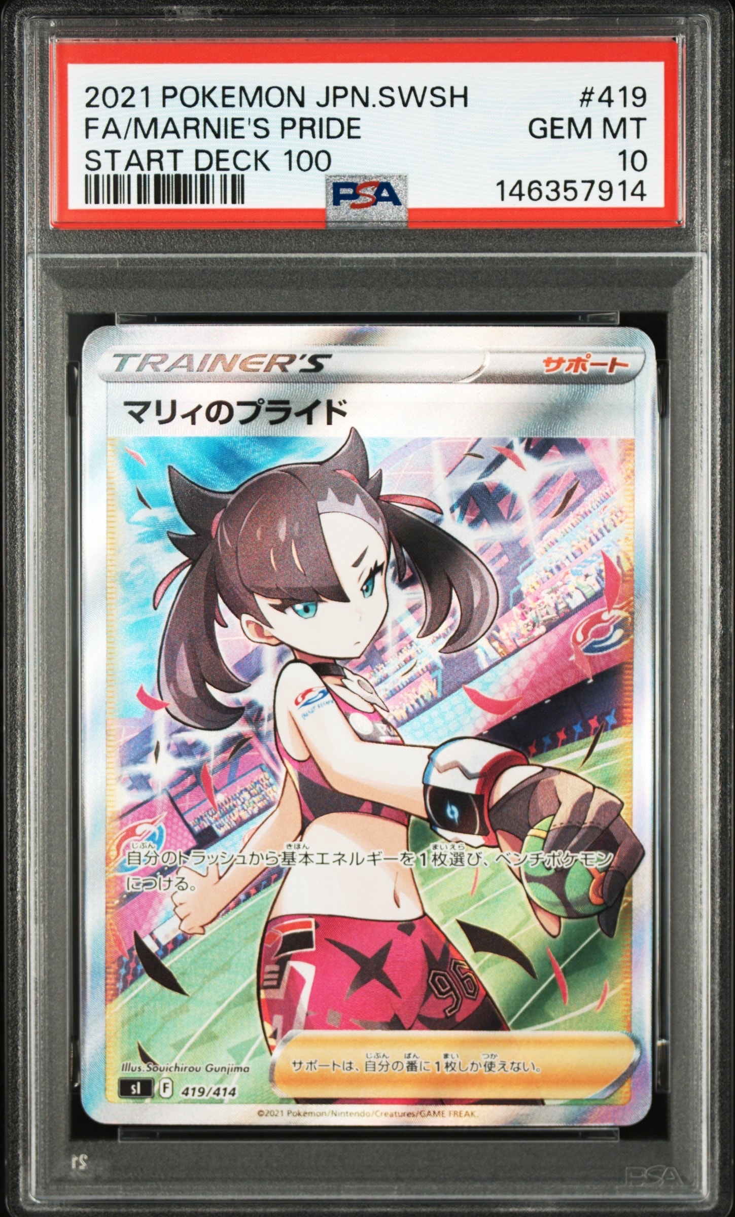 マリィのプライド[SI 419/414](スタートデッキ100)の新品/中古フリマ