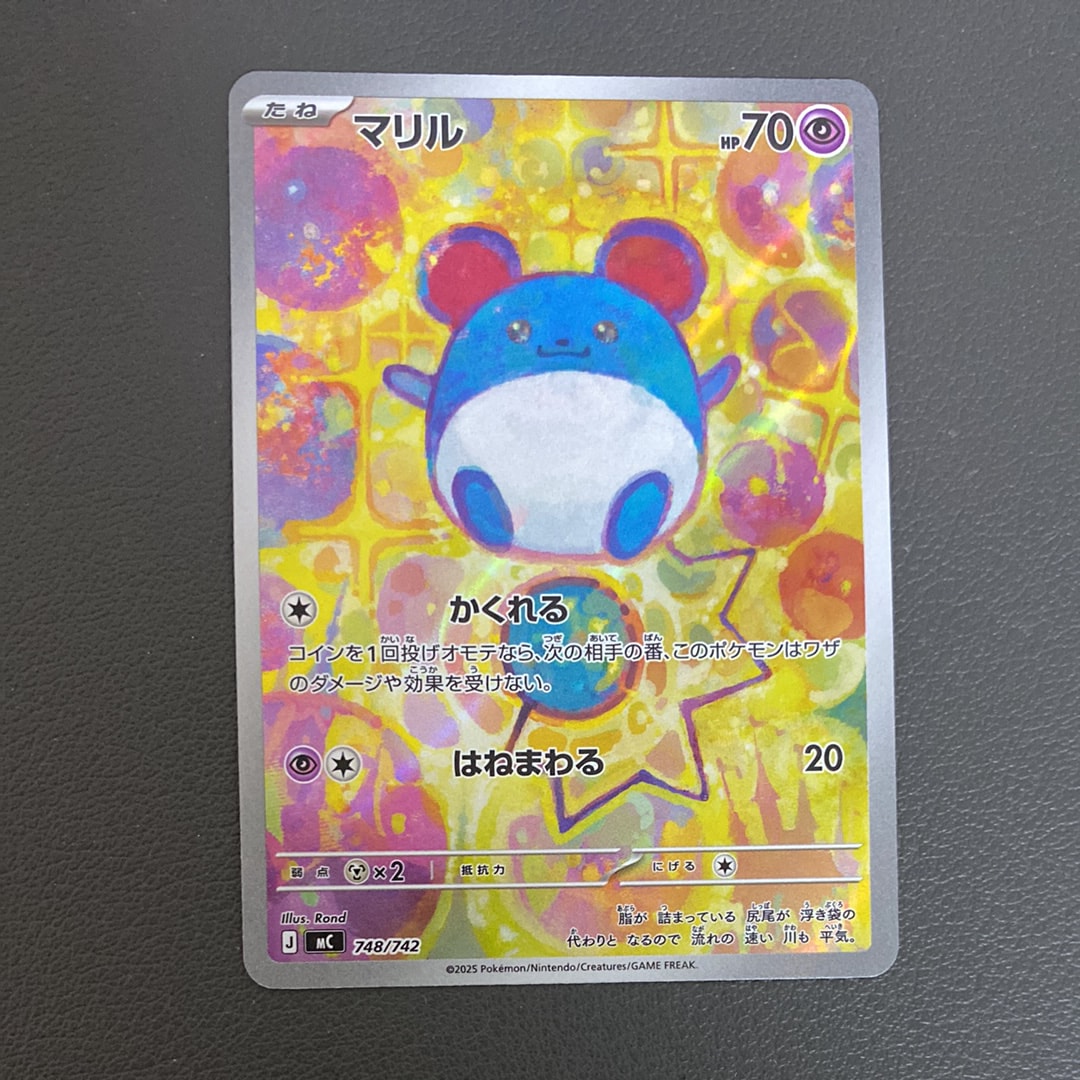 ブースターEX RR :1ED [CP3 006/032](コンセプトパック「ポケキュン