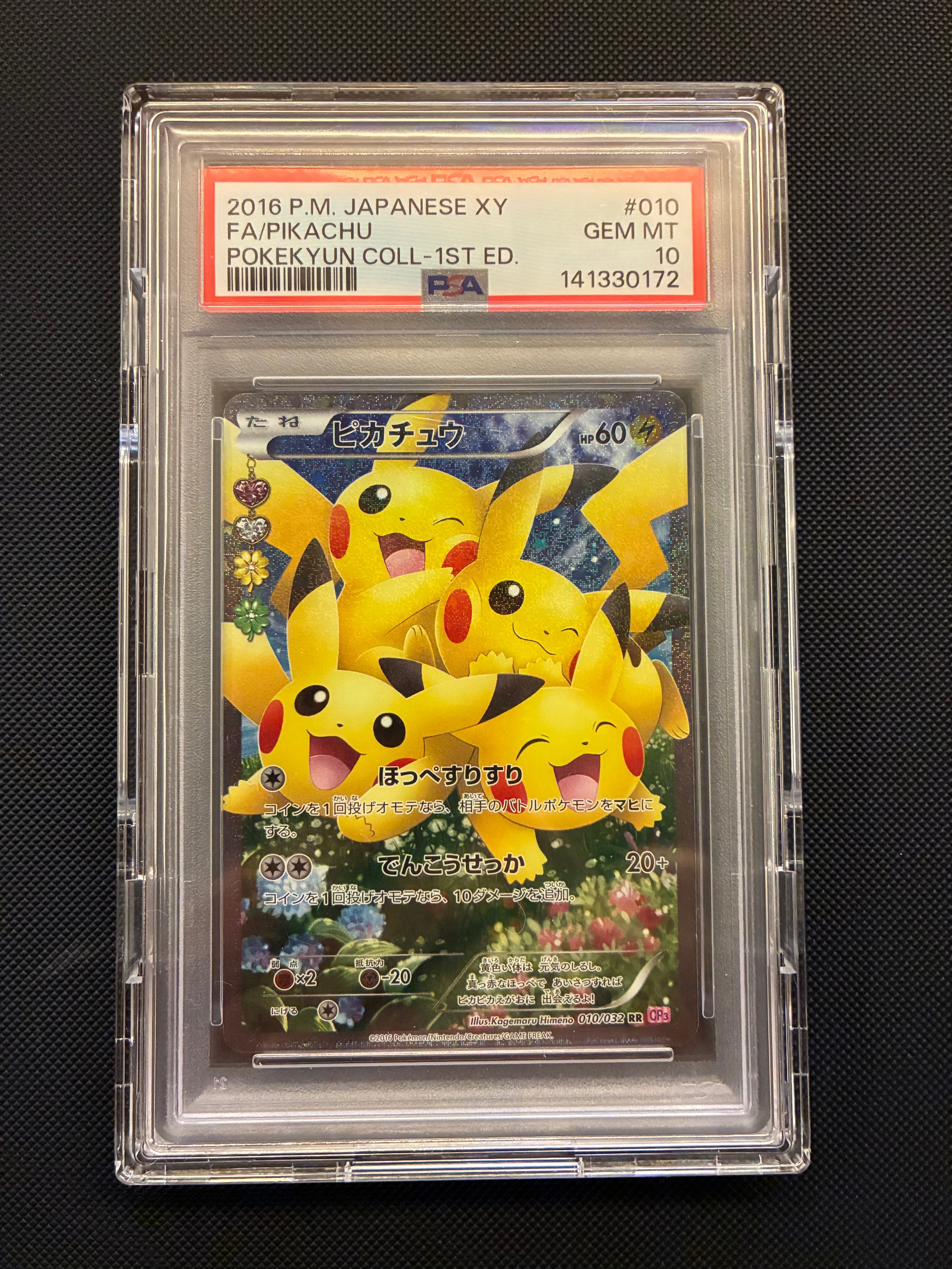 PSA10】ピカチュウ RR :1ED [CP3 010/032](コンセプトパック「ポケ